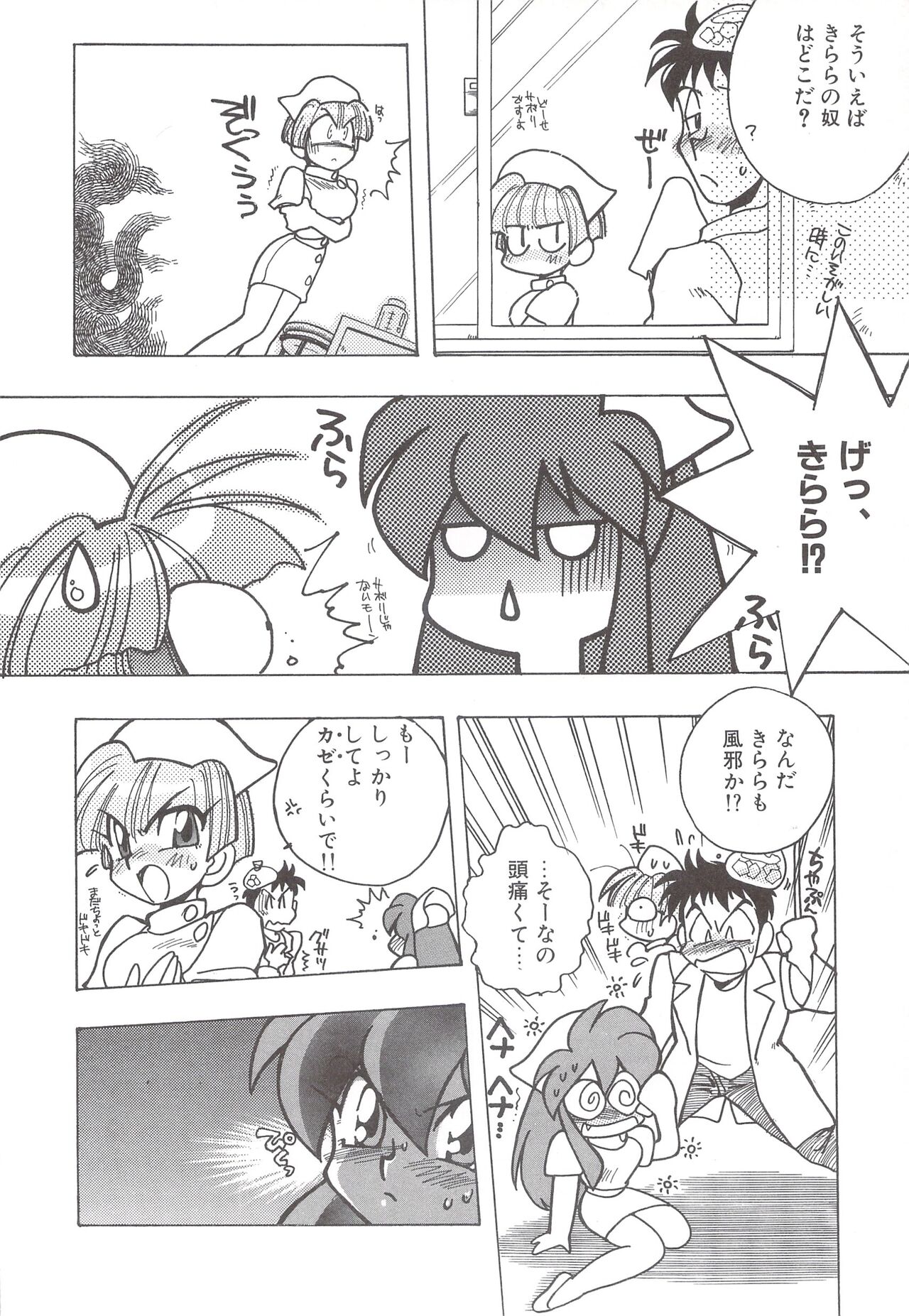 Cocktail Anthology Comic Mix Shake 이미지 번호 208