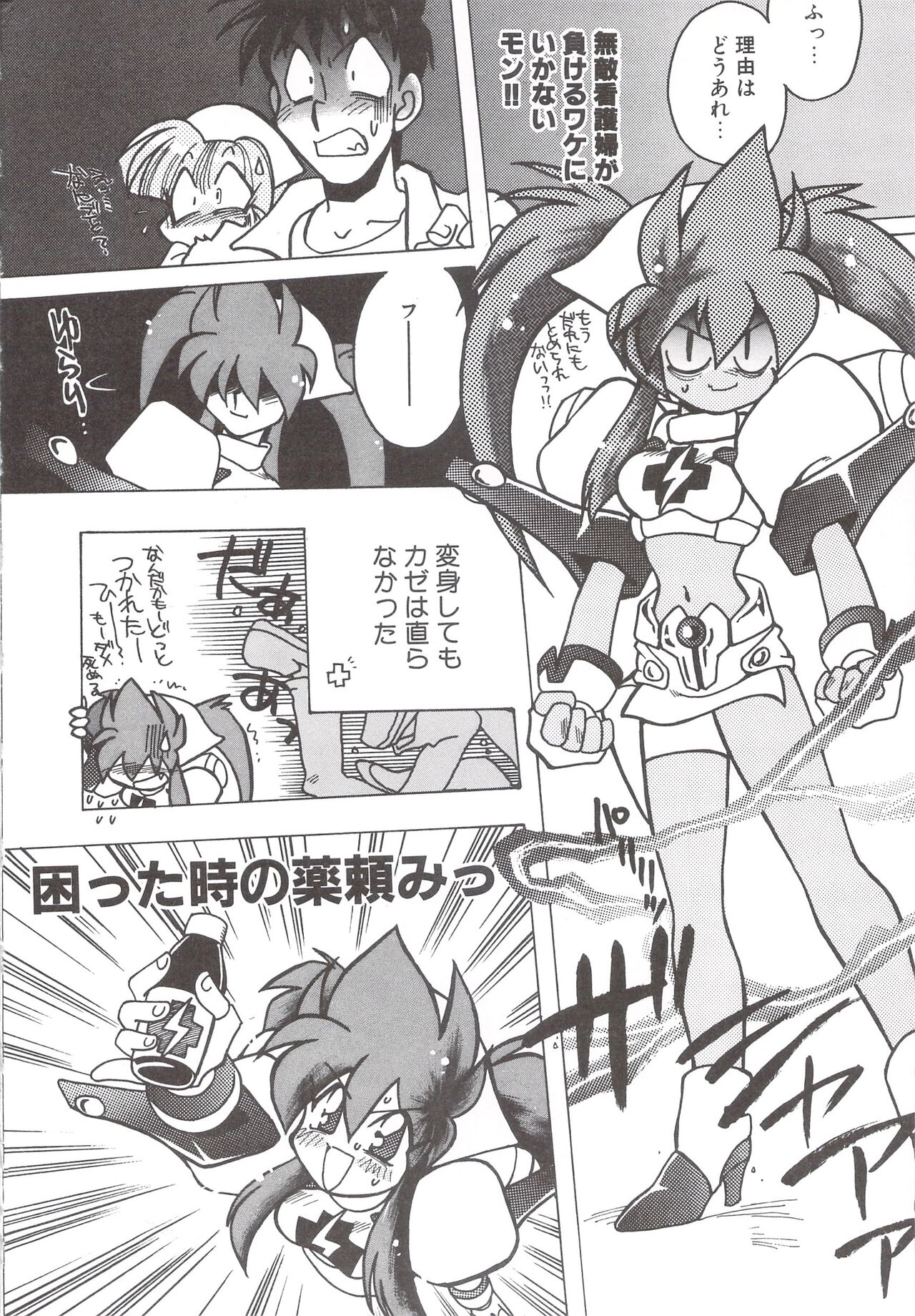 Cocktail Anthology Comic Mix Shake 이미지 번호 212