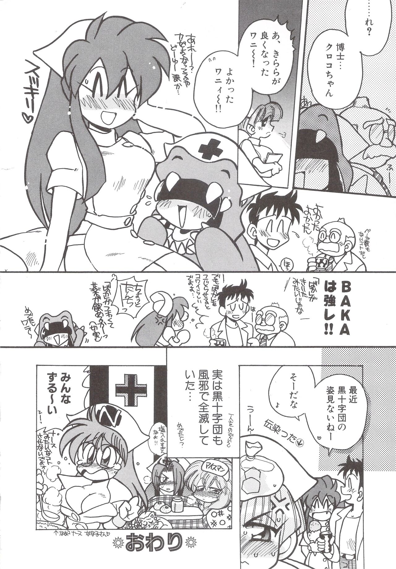 Cocktail Anthology Comic Mix Shake 이미지 번호 214