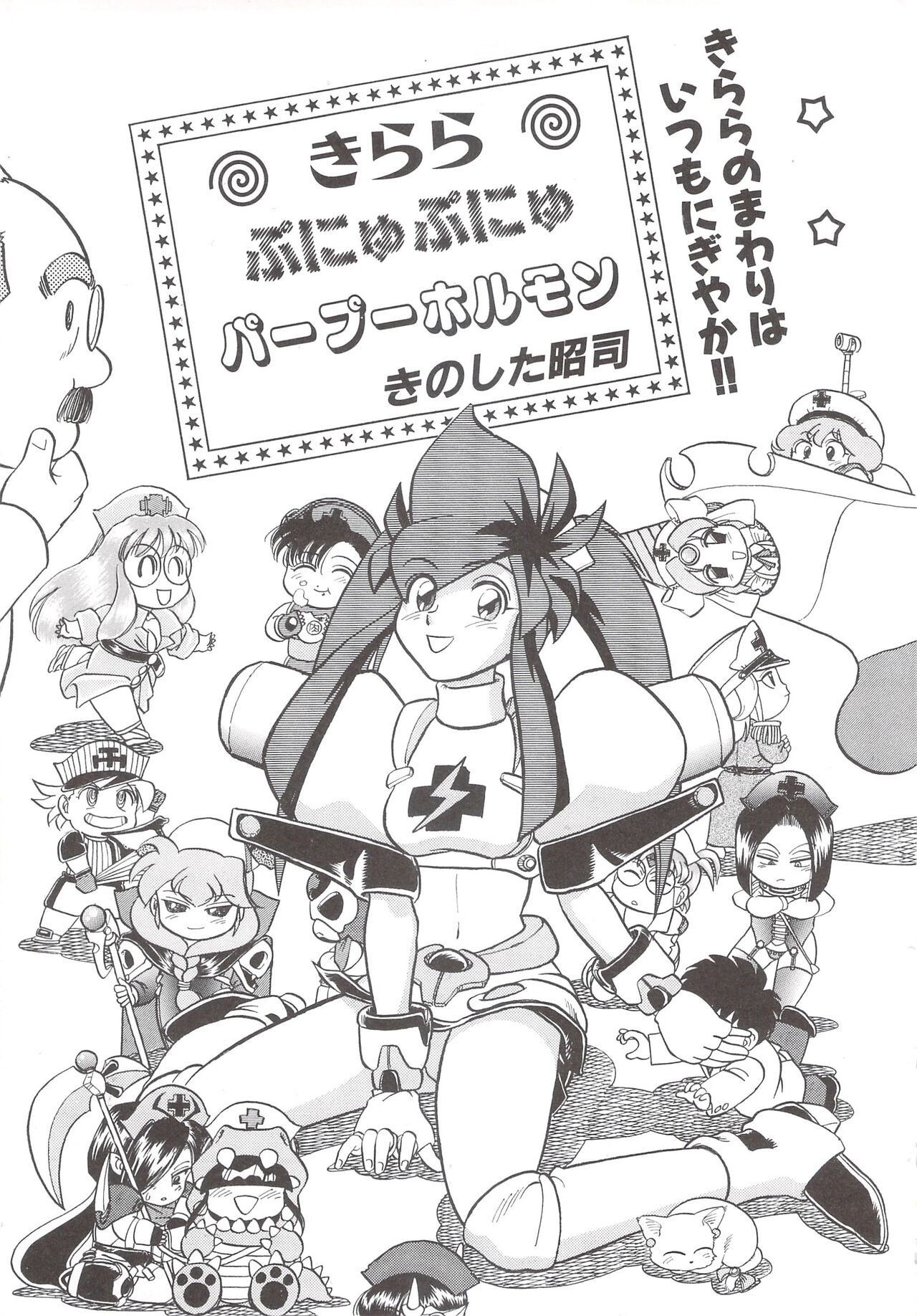 Cocktail Anthology Comic Mix Shake 이미지 번호 215