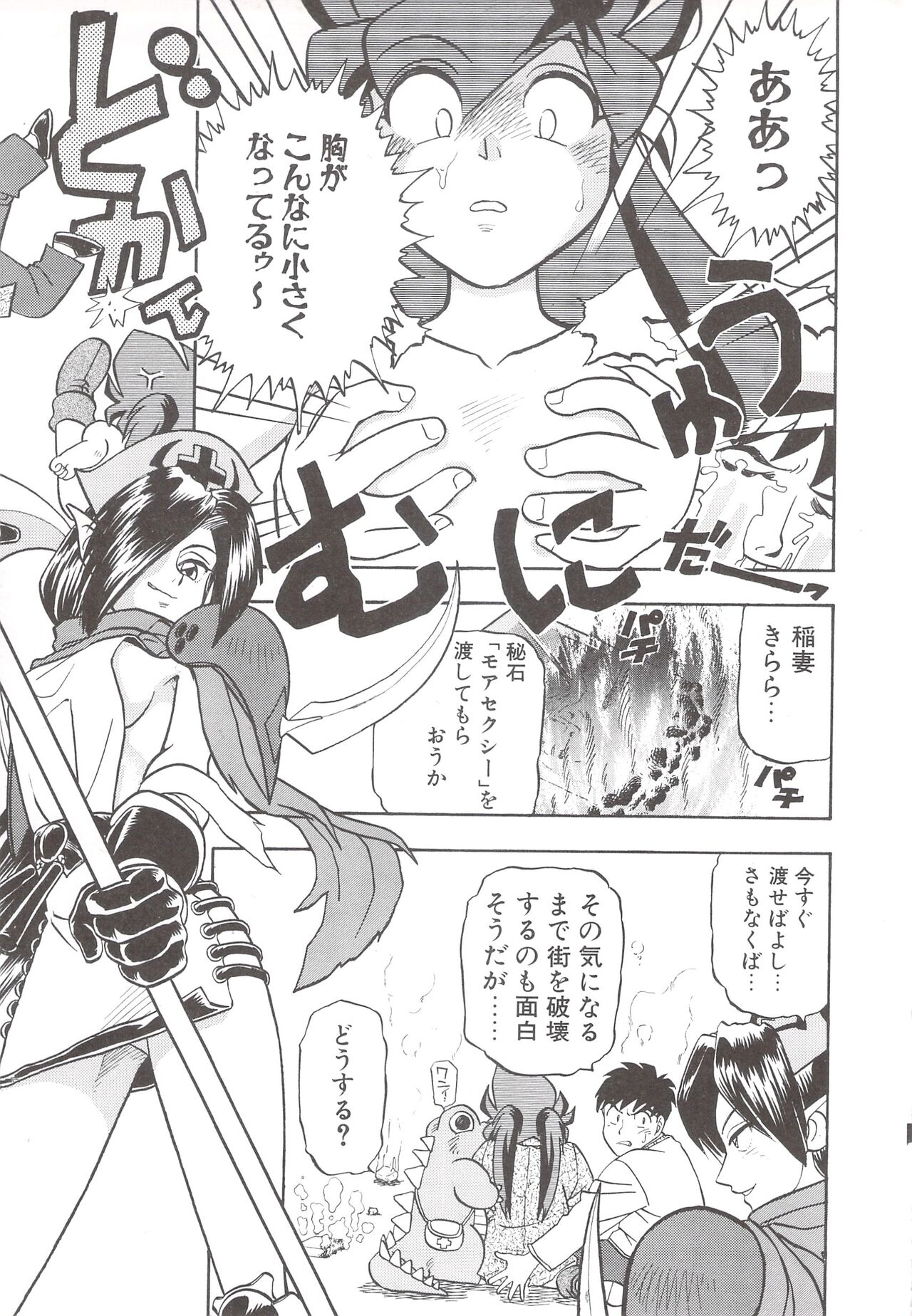 Cocktail Anthology Comic Mix Shake 이미지 번호 219