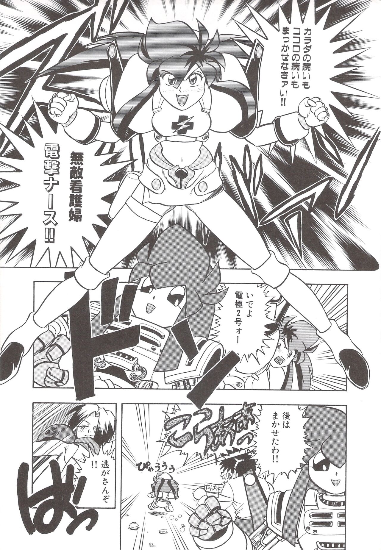 Cocktail Anthology Comic Mix Shake 이미지 번호 221