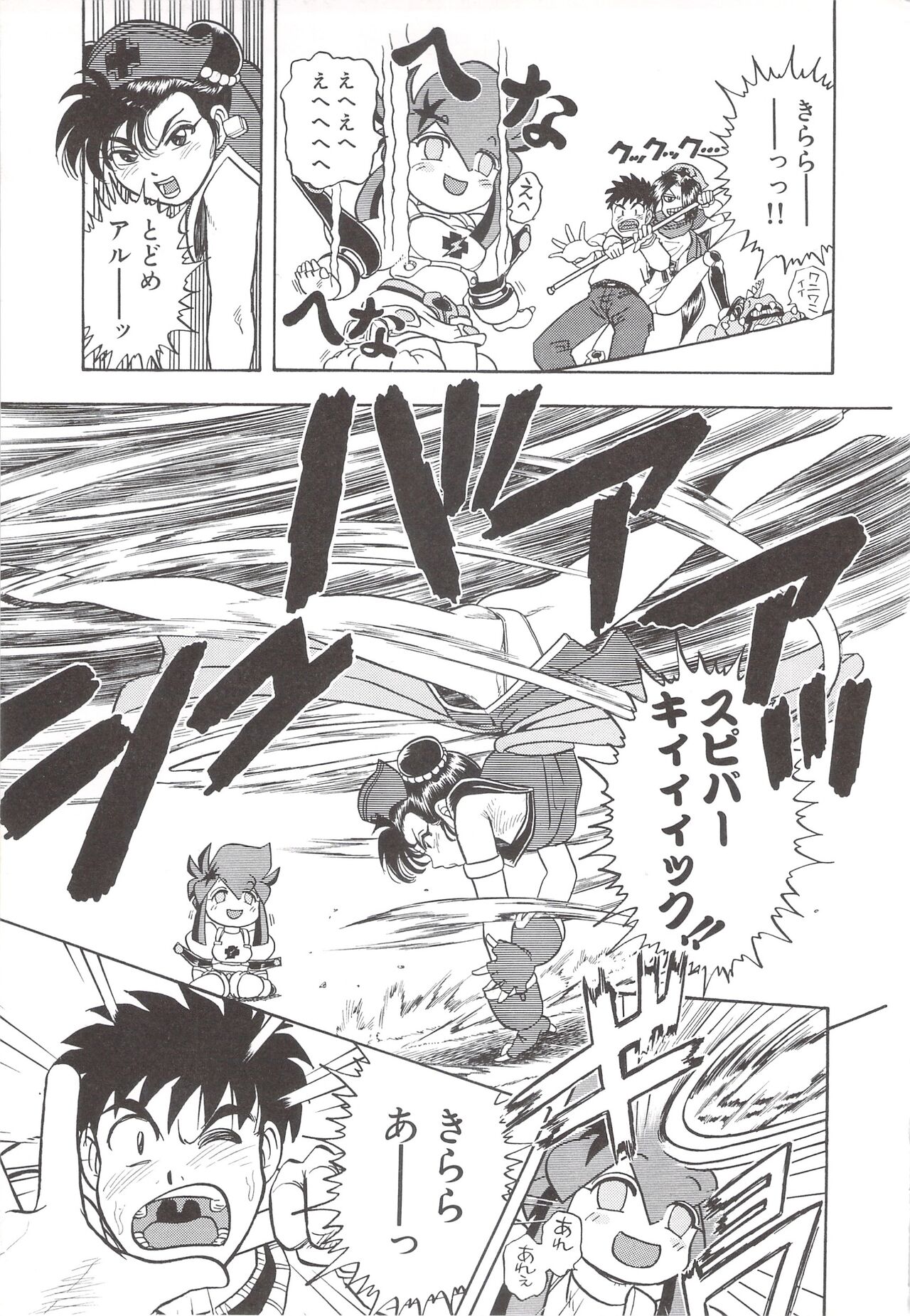 Cocktail Anthology Comic Mix Shake 이미지 번호 223