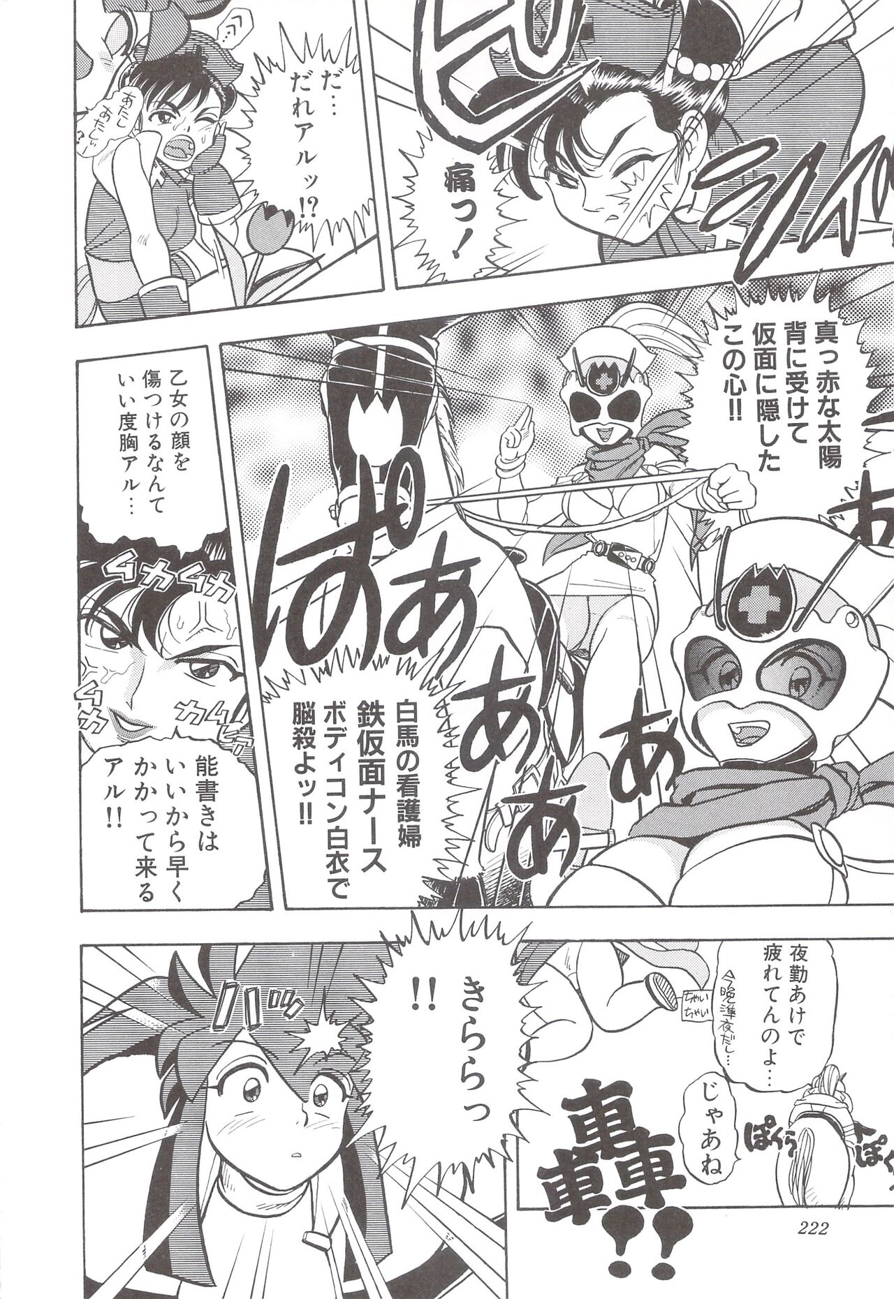 Cocktail Anthology Comic Mix Shake 이미지 번호 224