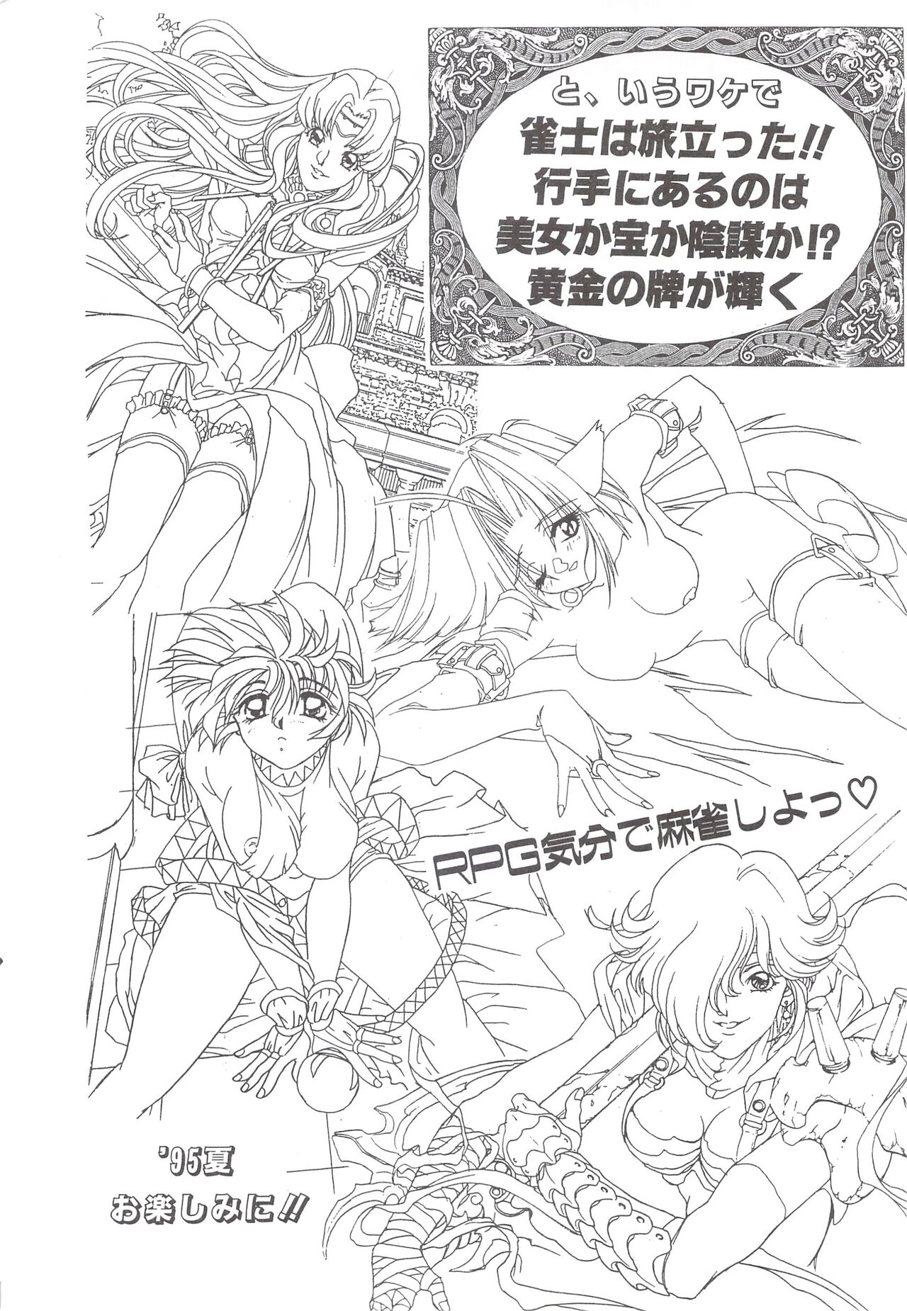 Cocktail Anthology Comic Mix Shake 이미지 번호 228