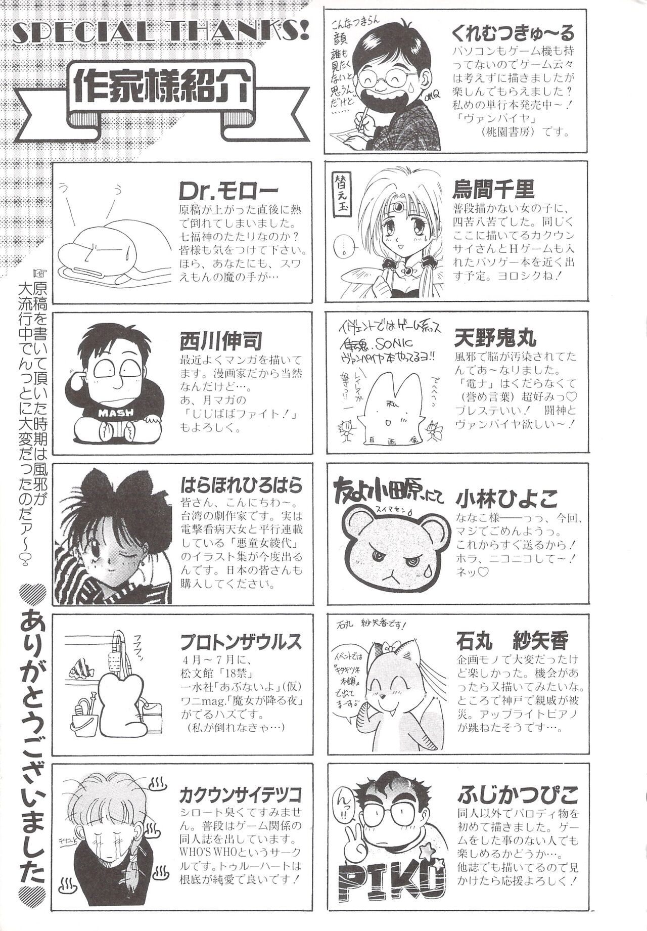 Cocktail Anthology Comic Mix Shake 이미지 번호 231