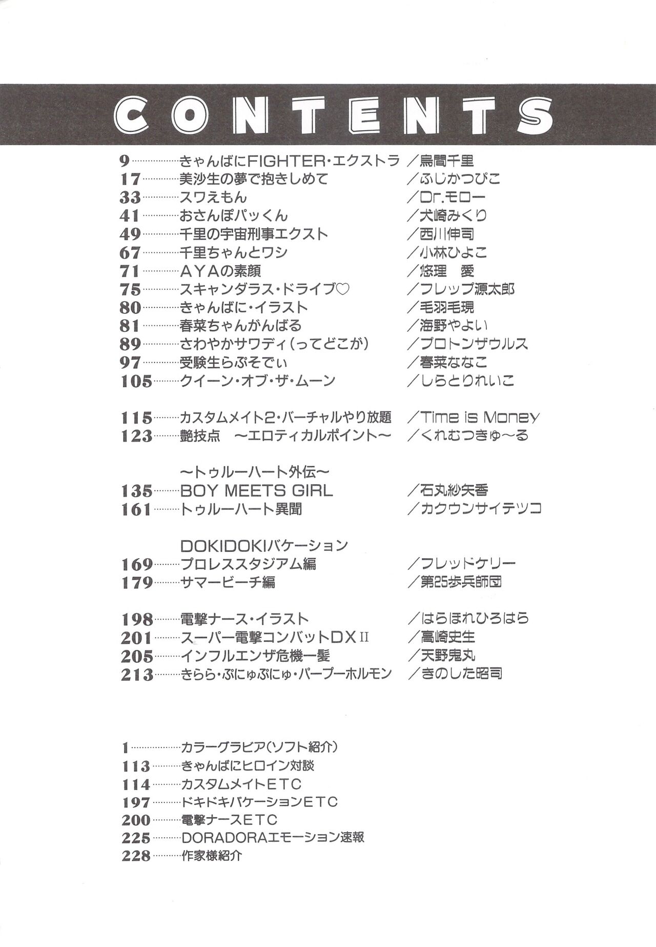 Cocktail Anthology Comic Mix Shake 이미지 번호 232