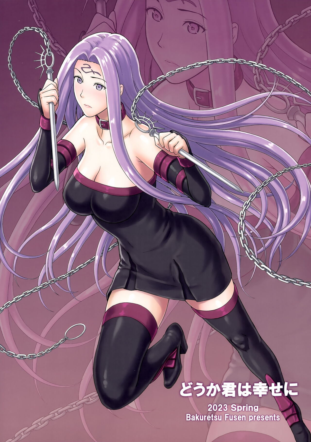 (COMIC1☆22) [Bakuretsu Fusen (Denkichi)] Douka Kimi wa Shiawase ni (Fate/stay night) [Chinese] [黑锅汉化组] 이미지 번호 27