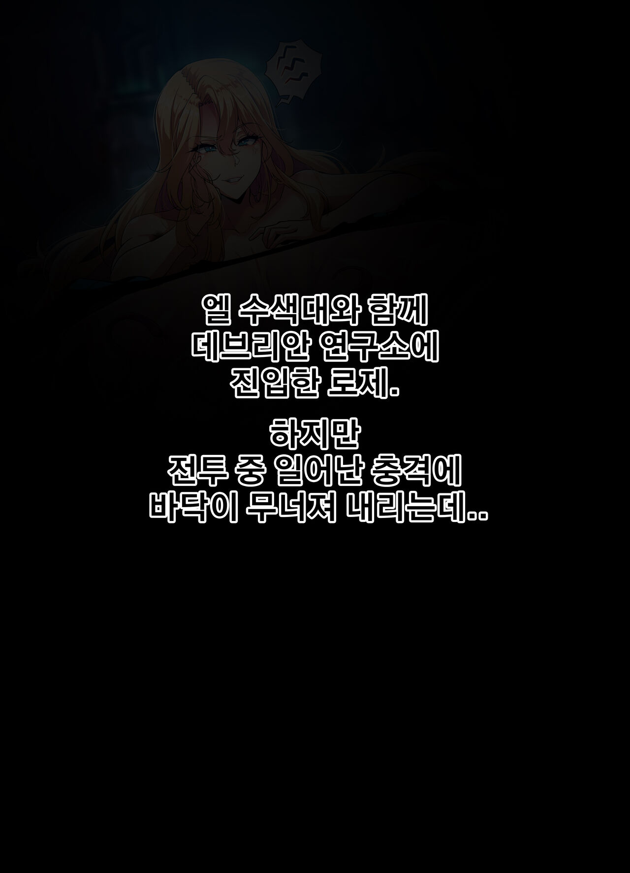 [lestart] Elsword Sensory Deprivation (Elsword) image number 2