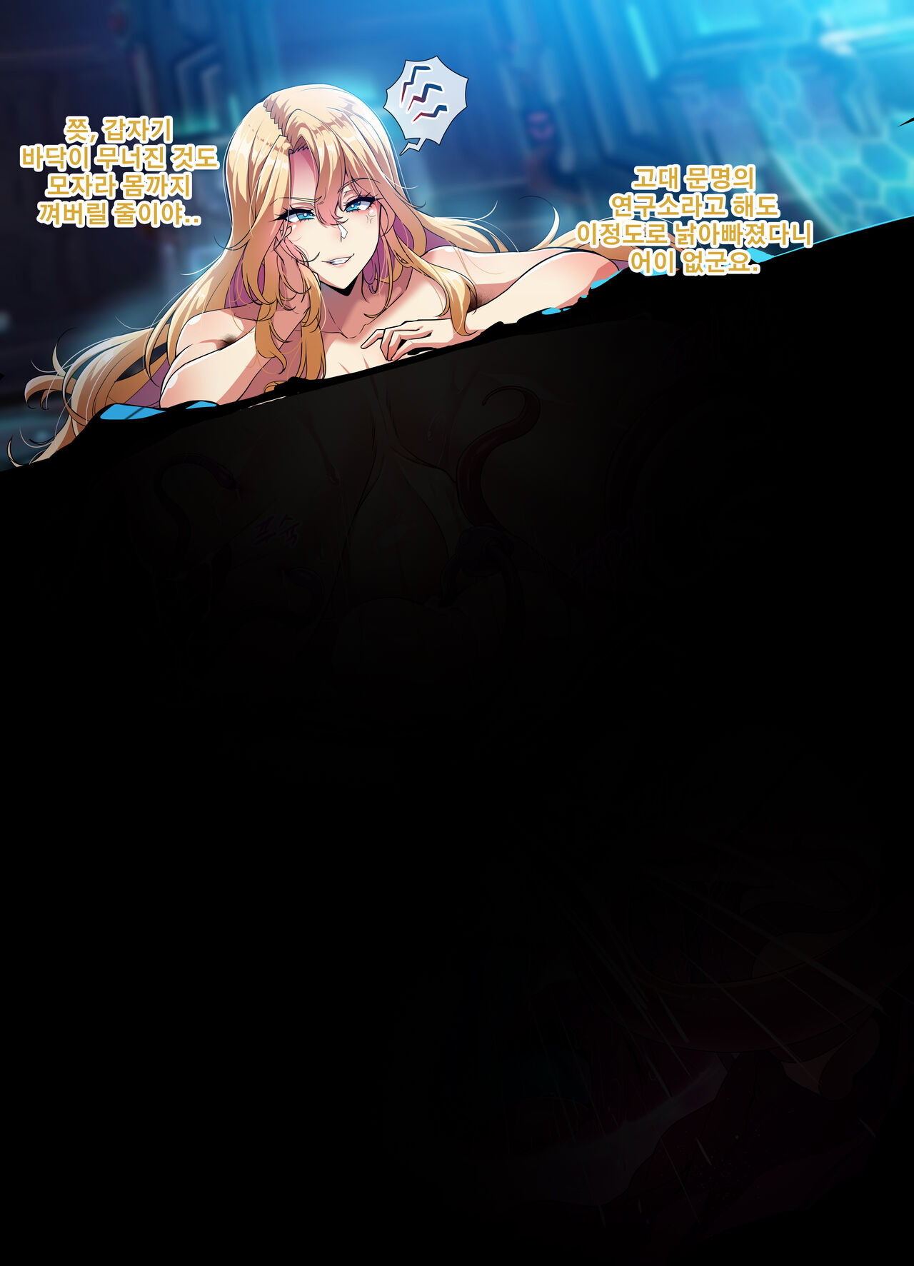 [lestart] Elsword Sensory Deprivation (Elsword) image number 4