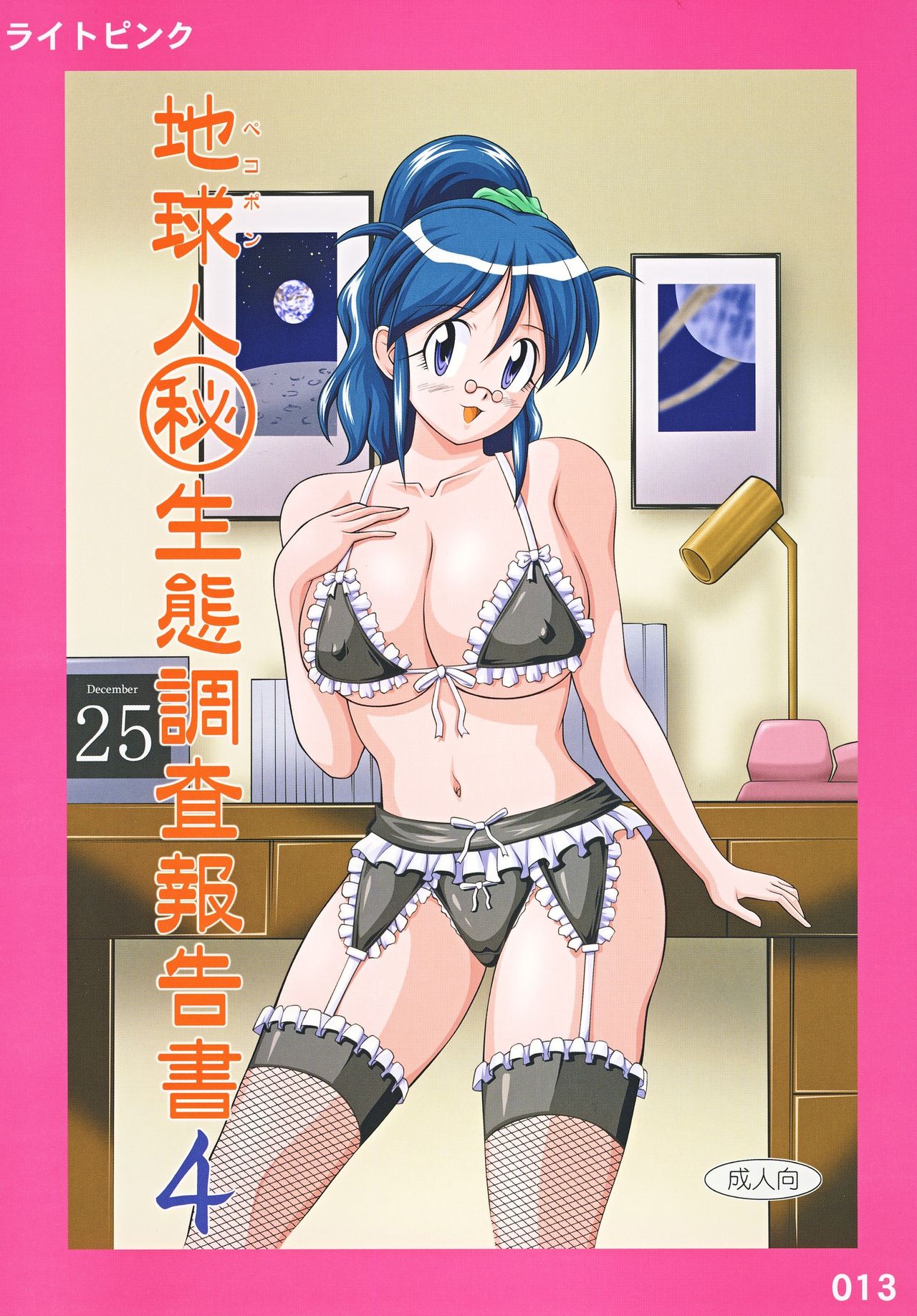 (SC38) [Light Pink (Various)] Chikyuujin Maruhi Seitai Chousa Houkokusho 4 (Keroro Gunsou) [Chinese] [cqxl自己汉化] 画像番号 1