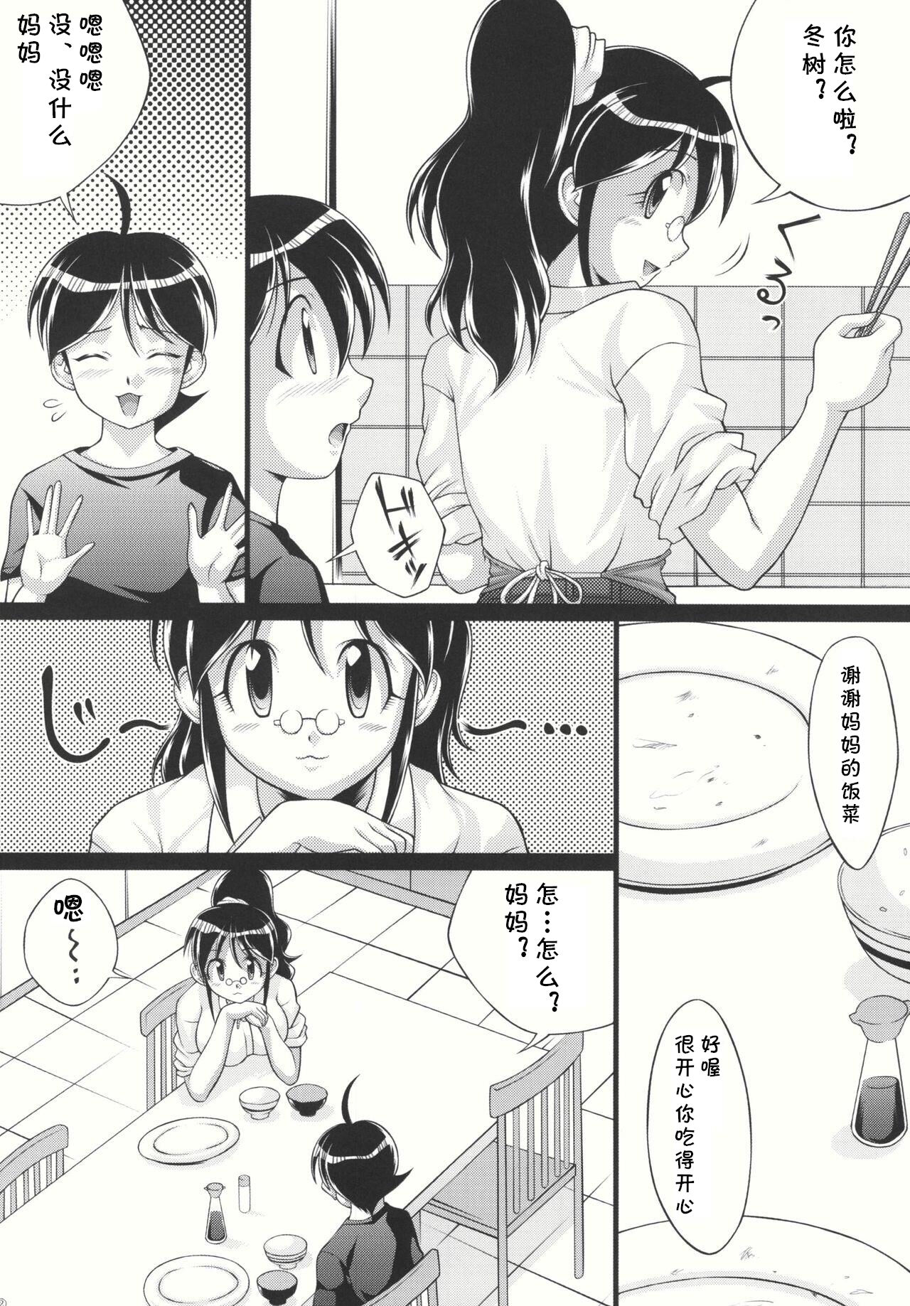 (SC38) [Light Pink (Various)] Chikyuujin Maruhi Seitai Chousa Houkokusho 4 (Keroro Gunsou) [Chinese] [cqxl自己汉化] 画像番号 4