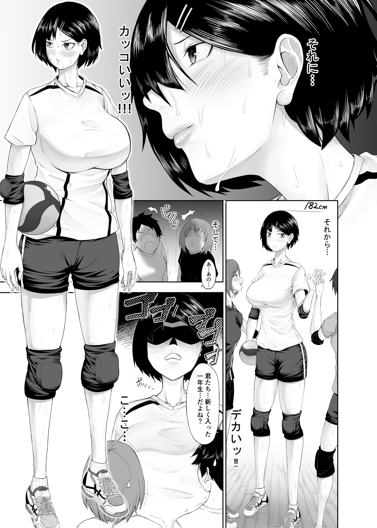 [Torimomo] Ototsu Futari no  Kyori wa  Kyuusekkin 4eme image
