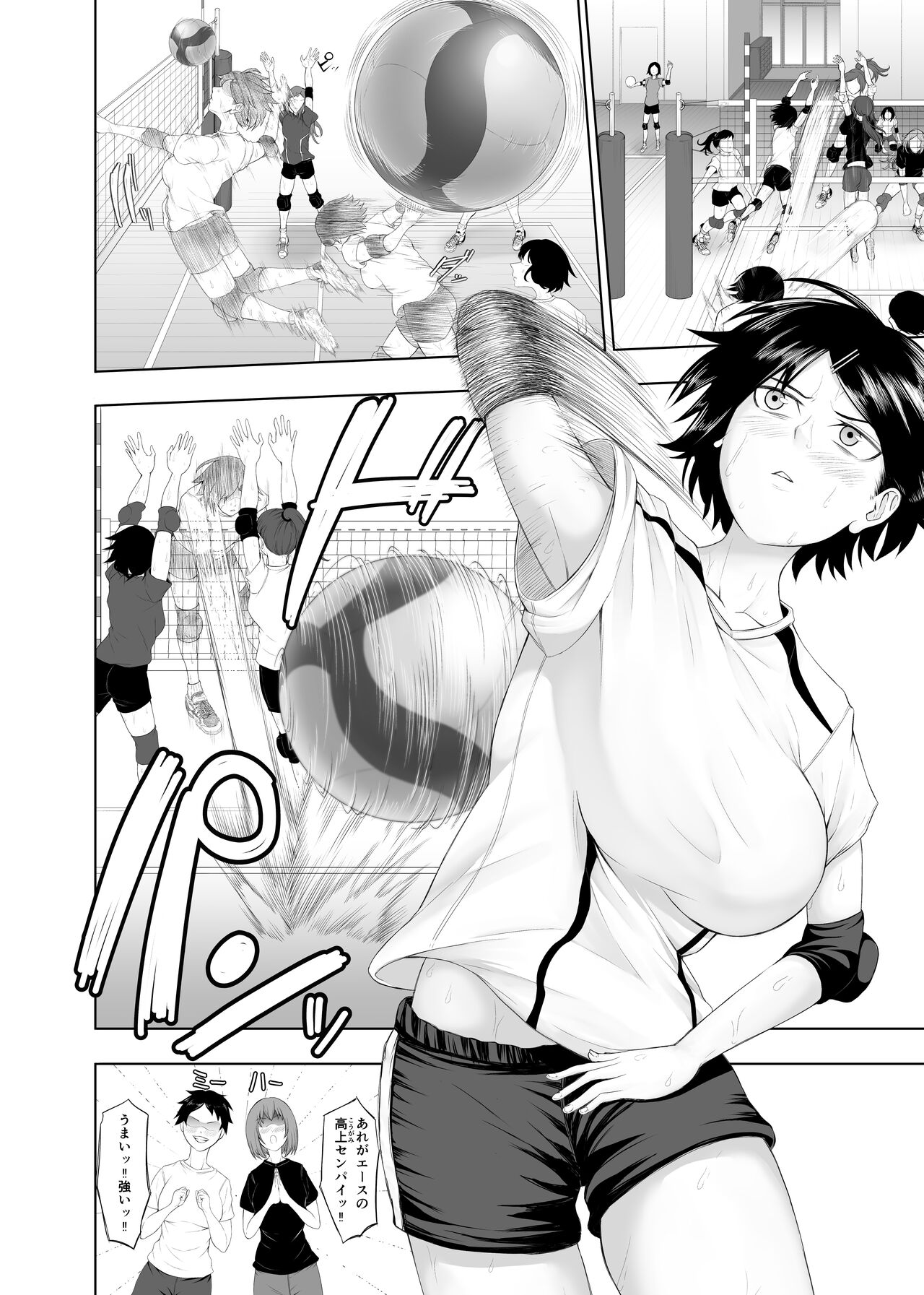 [Torimomo] Ototsu Futari no  Kyori wa  Kyuusekkin 38eme image