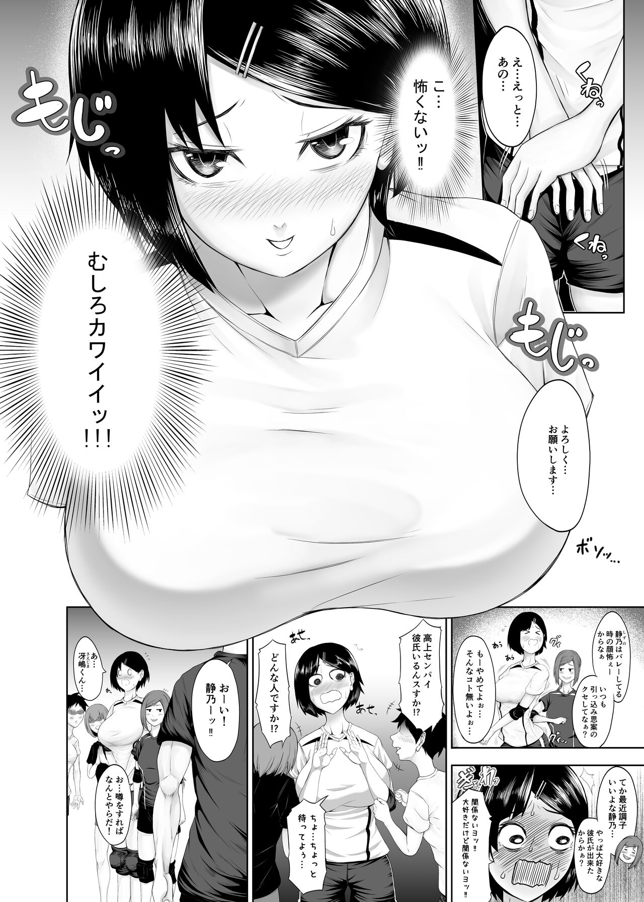 [Torimomo] Ototsu Futari no  Kyori wa  Kyuusekkin 40eme image