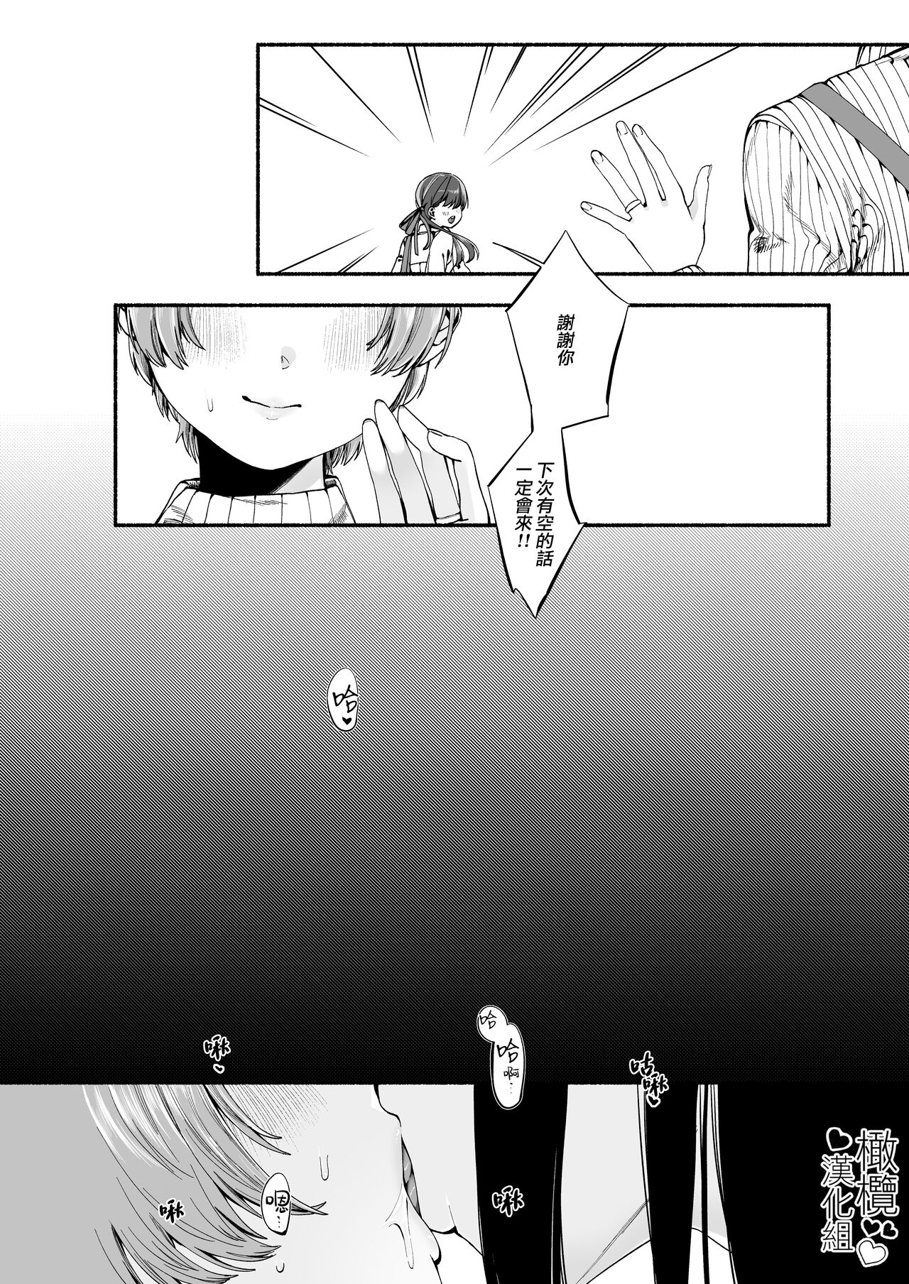 [Inoha (Chirinu Iroha)]  Harutsugedori wa  Shinda kara | 因報春鳥已死 [Chinese] [橄榄汉化组] 7eme image