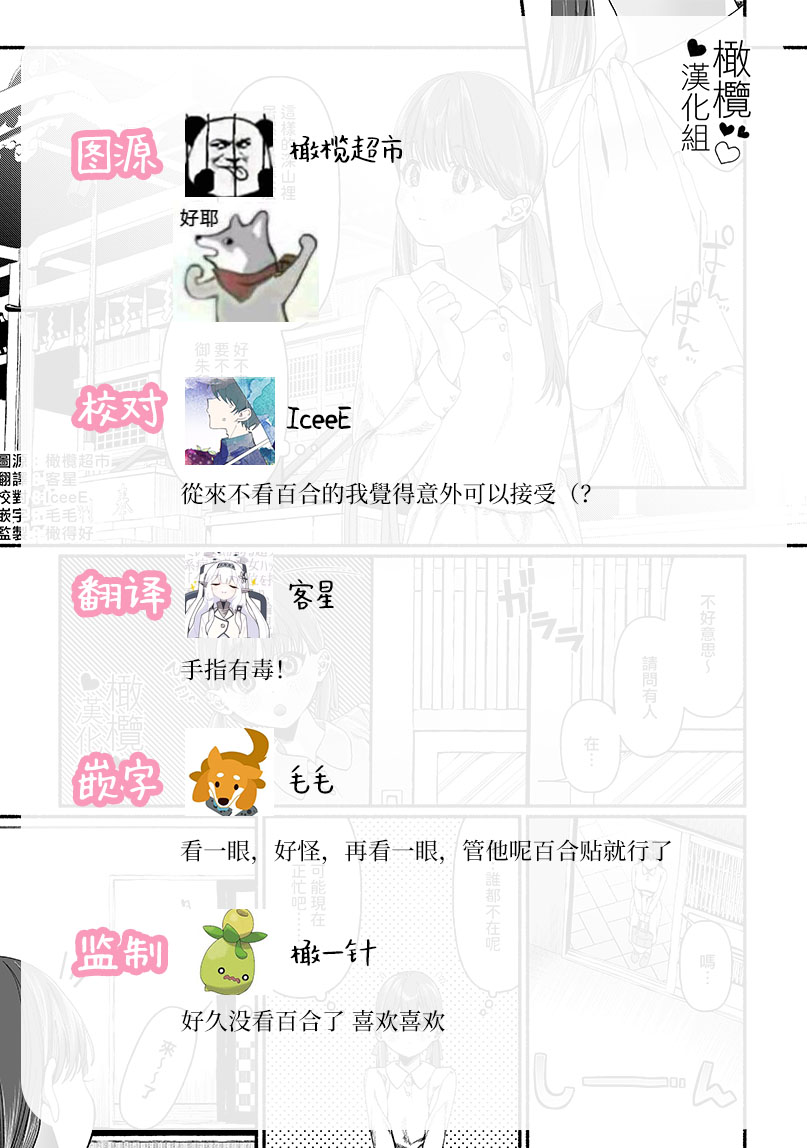 [Inoha (Chirinu Iroha)]  Harutsugedori wa  Shinda kara | 因報春鳥已死 [Chinese] [橄榄汉化组] 28eme image