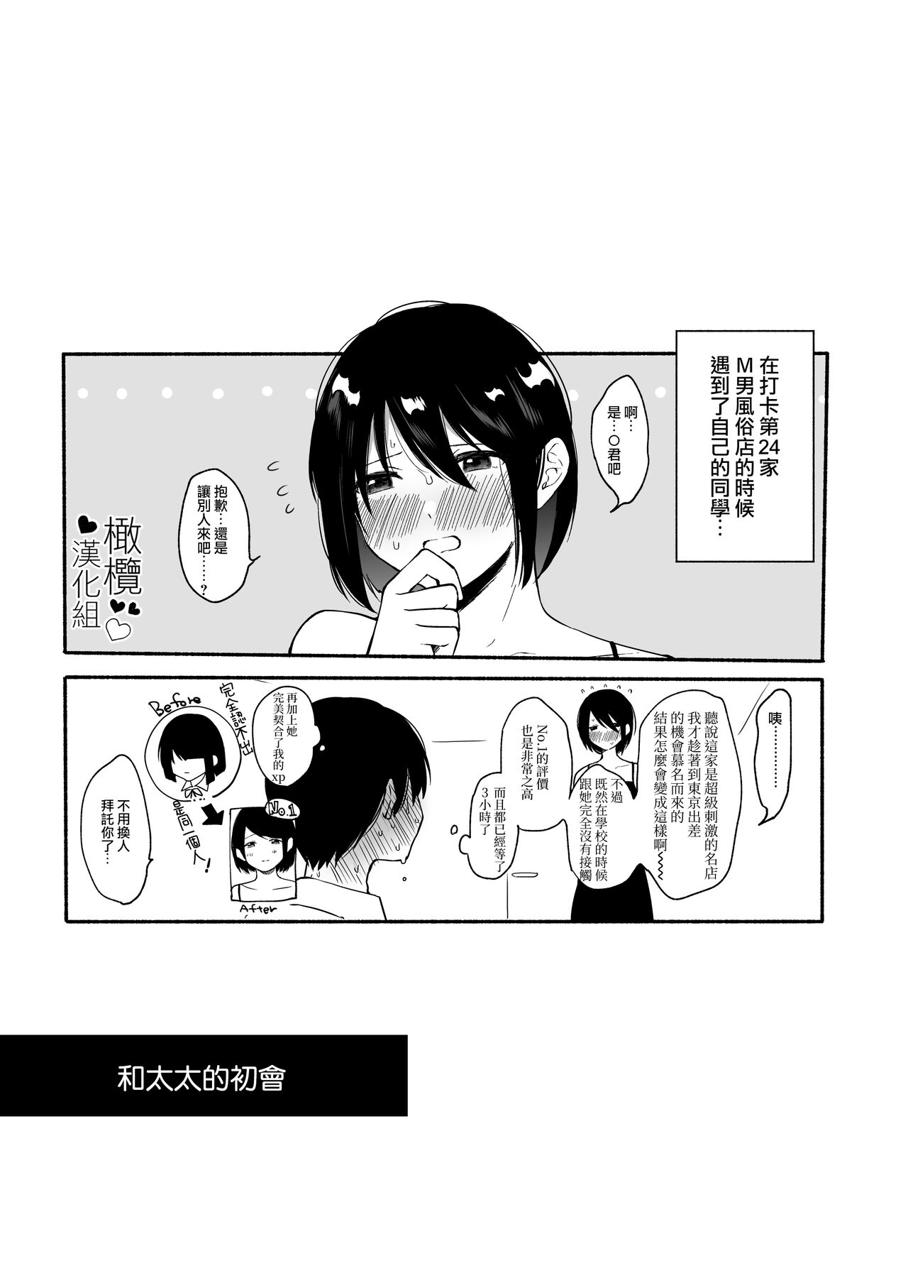 [ ti ru kuni] ti ru kuniBOXvol.1｜散る国短篇合集vol.1[中文] [橄榄汉化组] 图片编号 4