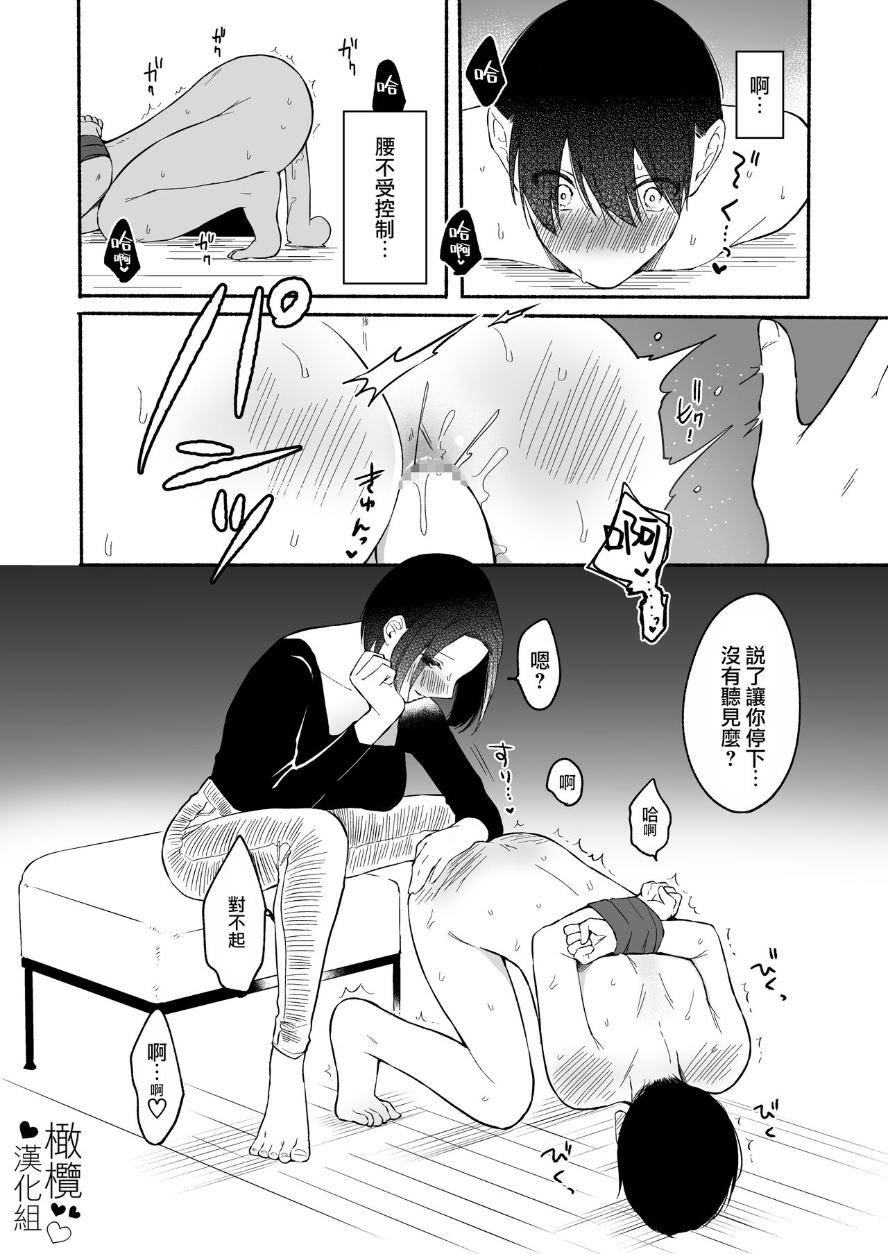 [ ti ru kuni] ti ru kuniBOXvol.1｜散る国短篇合集vol.1[中文] [橄榄汉化组] 图片编号 13