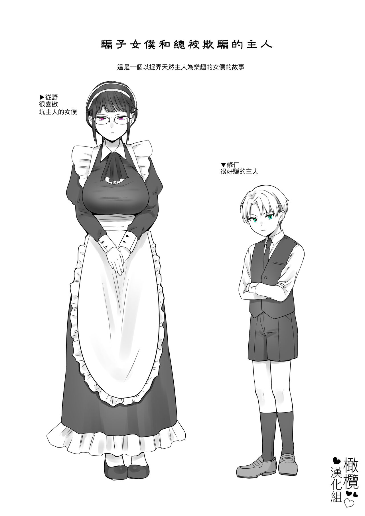 [ ti ru kuni] ti ru kuniBOXvol.1｜散る国短篇合集vol.1[中文] [橄榄汉化组] 图片编号 15