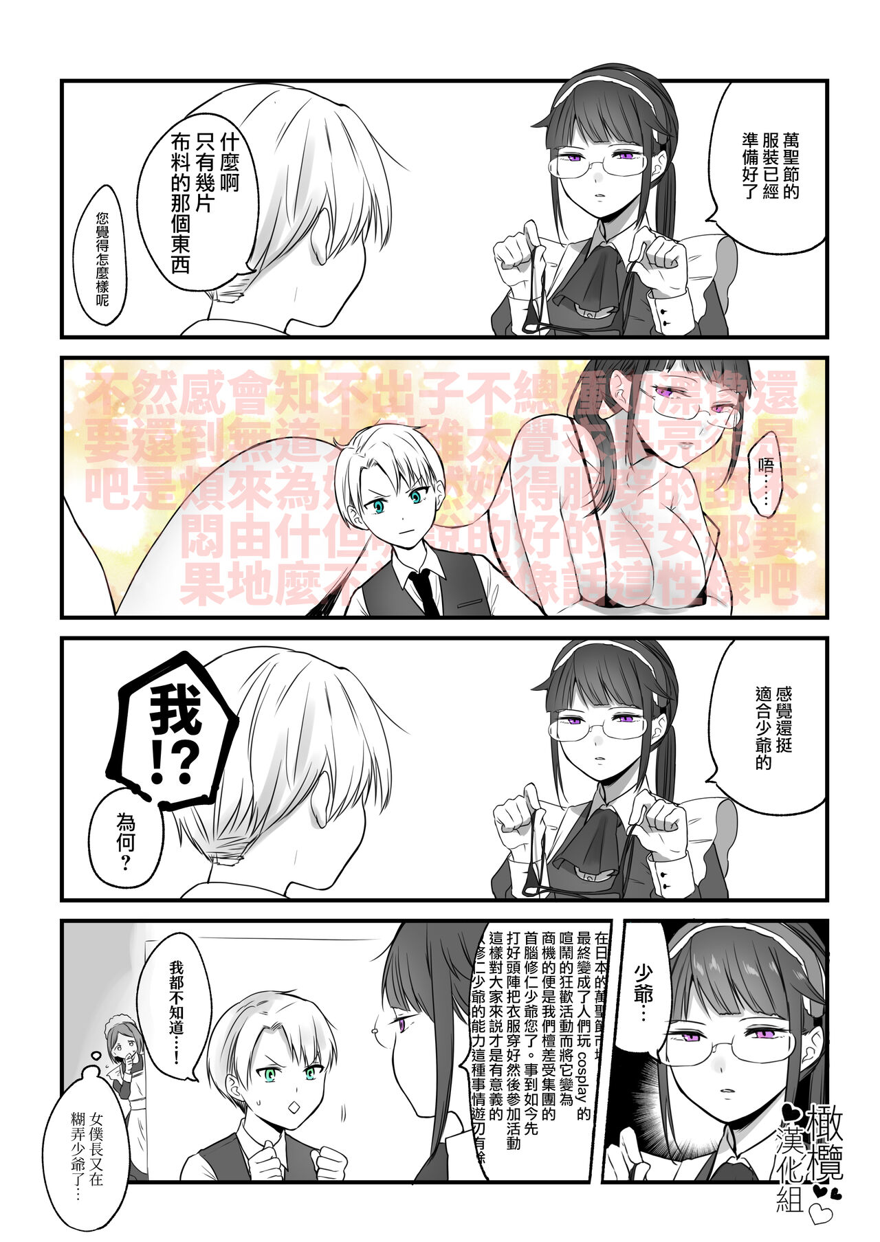 [ ti ru kuni] ti ru kuniBOXvol.1｜散る国短篇合集vol.1[中文] [橄榄汉化组] 图片编号 16