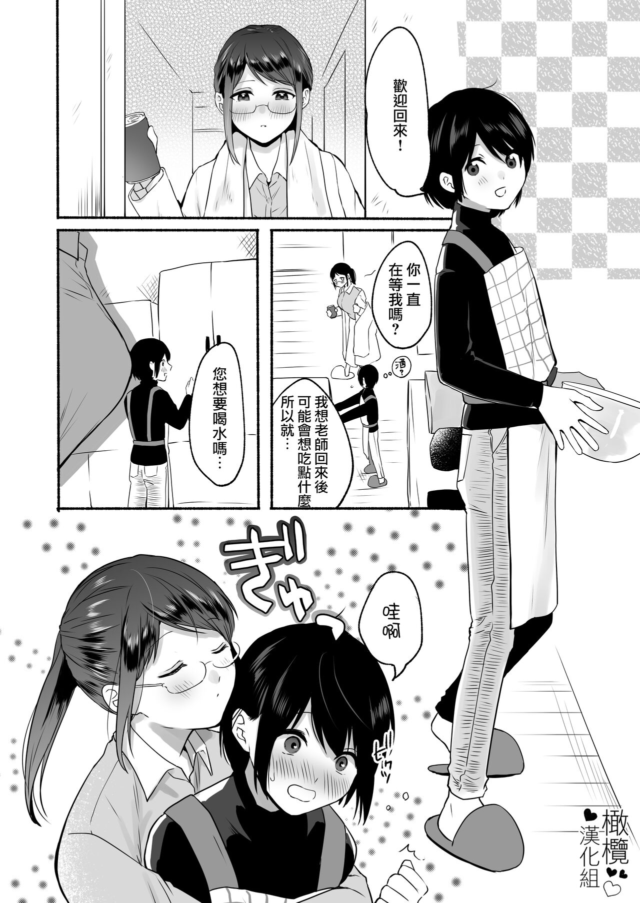 [ ti ru kuni] ti ru kuniBOXvol.1｜散る国短篇合集vol.1[中文] [橄榄汉化组] 图片编号 31