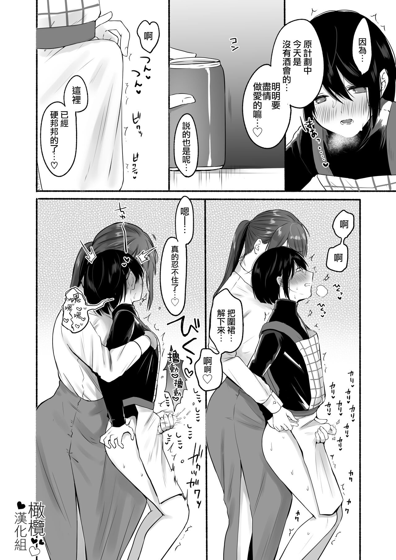 [ ti ru kuni] ti ru kuniBOXvol.1｜散る国短篇合集vol.1[中文] [橄榄汉化组] 图片编号 33