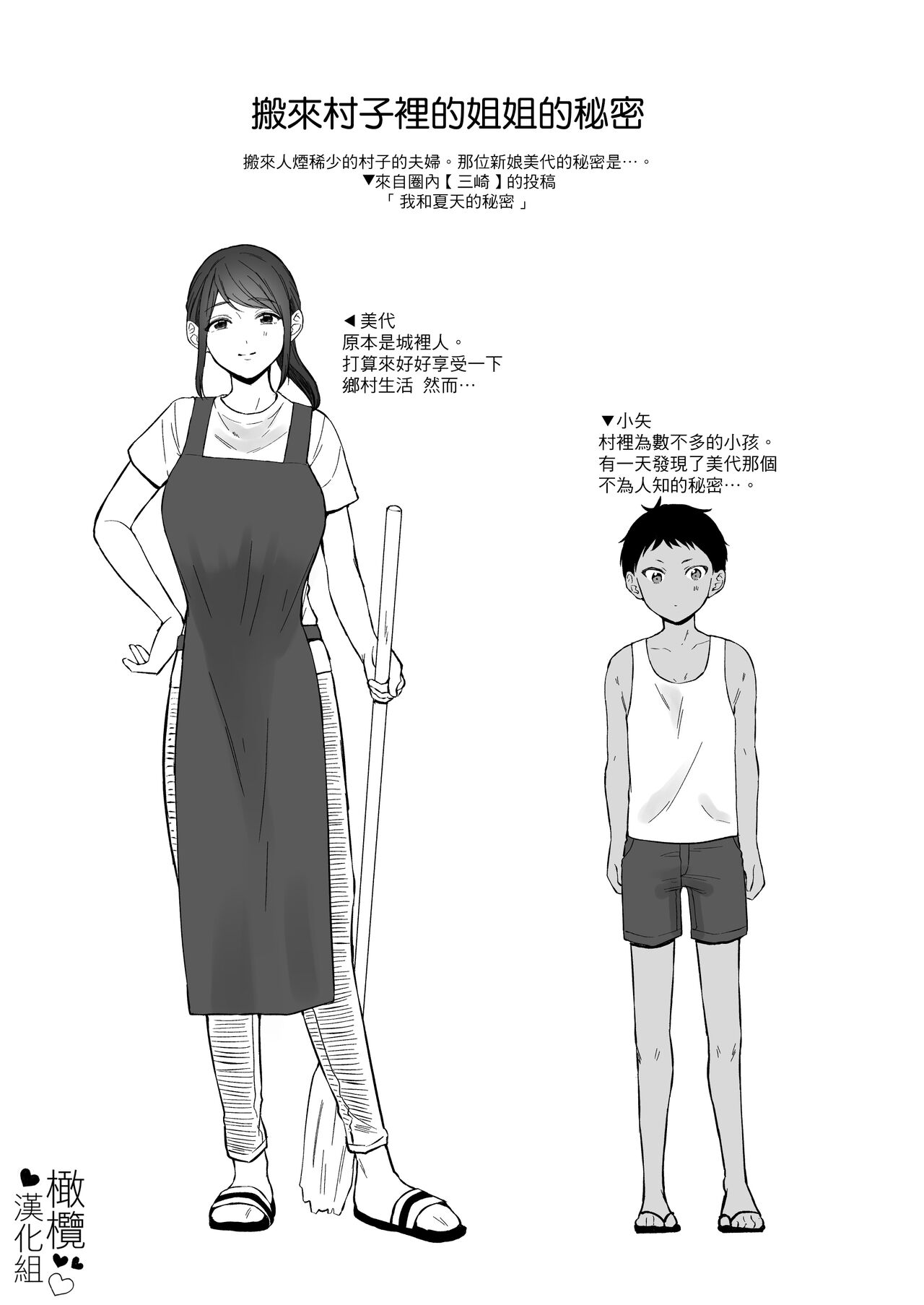 [ ti ru kuni] ti ru kuniBOXvol.1｜散る国短篇合集vol.1[中文] [橄榄汉化组] 图片编号 39