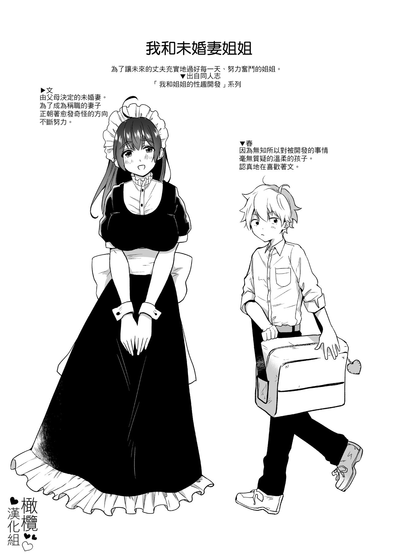 [ ti ru kuni] ti ru kuniBOXvol.1｜散る国短篇合集vol.1[中文] [橄榄汉化组] 图片编号 48