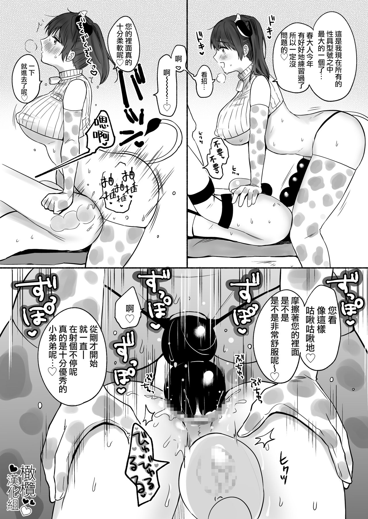 [ ti ru kuni] ti ru kuniBOXvol.1｜散る国短篇合集vol.1[中文] [橄榄汉化组] 图片编号 54