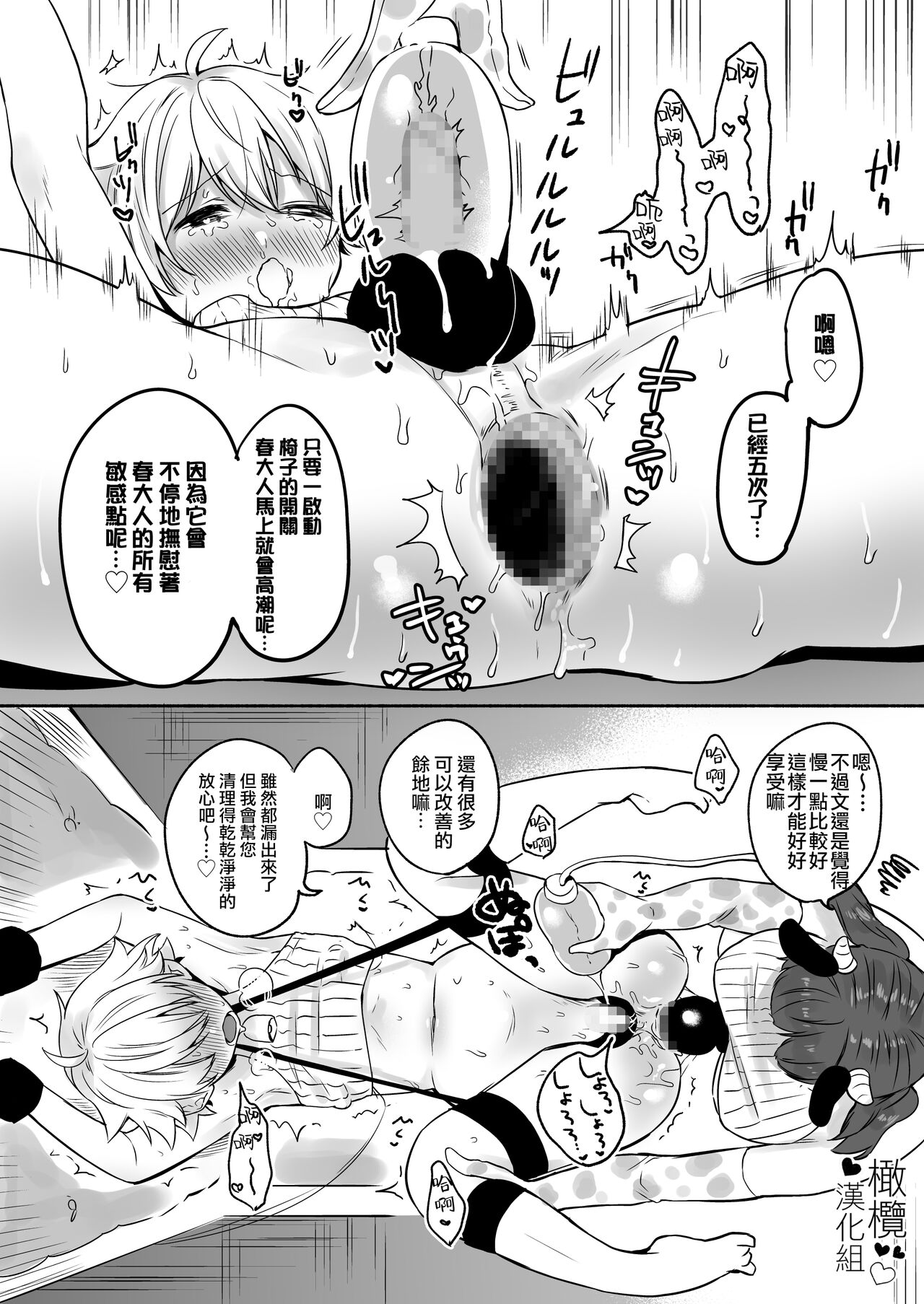 [ ti ru kuni] ti ru kuniBOXvol.1｜散る国短篇合集vol.1[中文] [橄榄汉化组] 图片编号 55