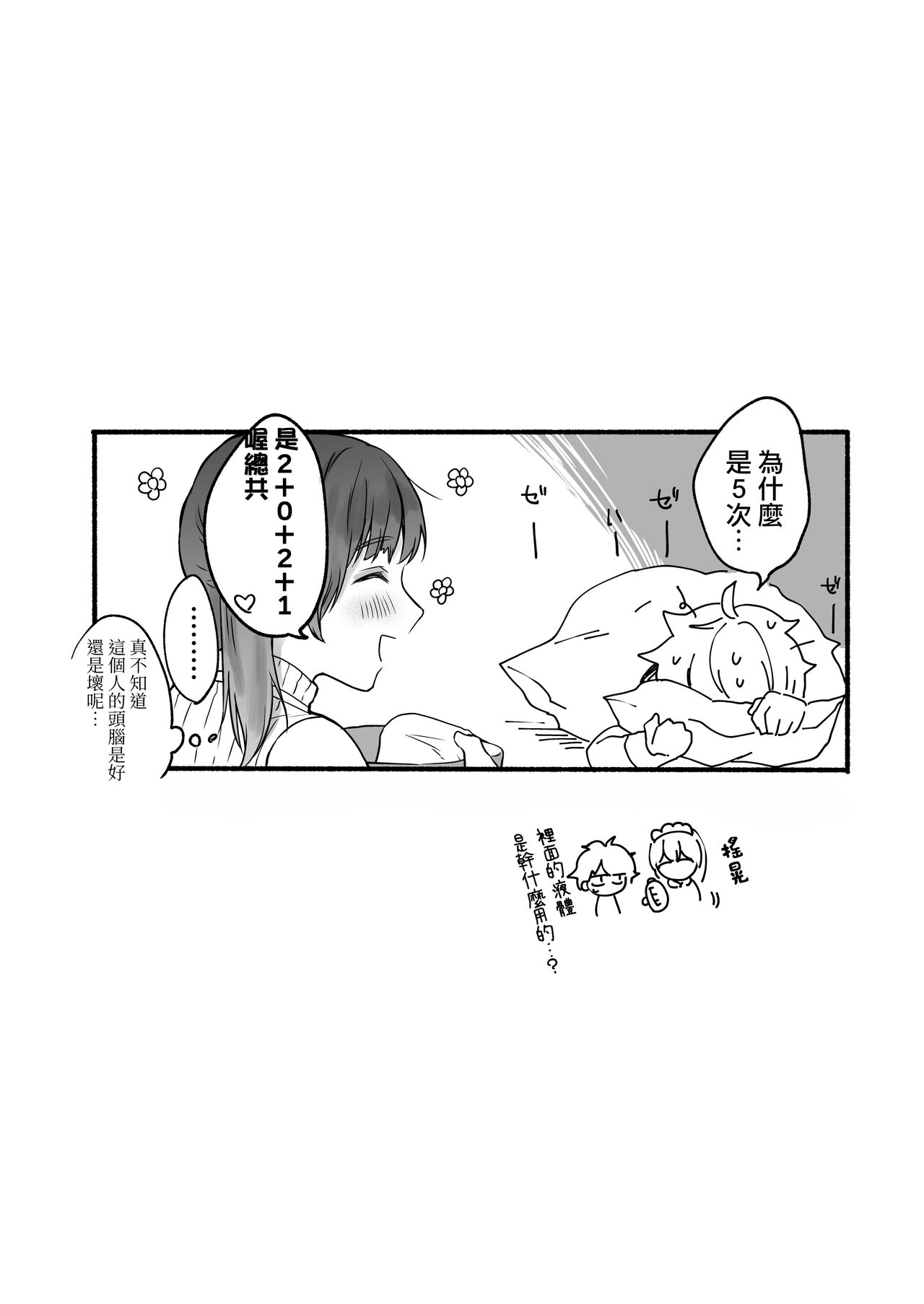 [ ti ru kuni] ti ru kuniBOXvol.1｜散る国短篇合集vol.1[中文] [橄榄汉化组] 图片编号 56