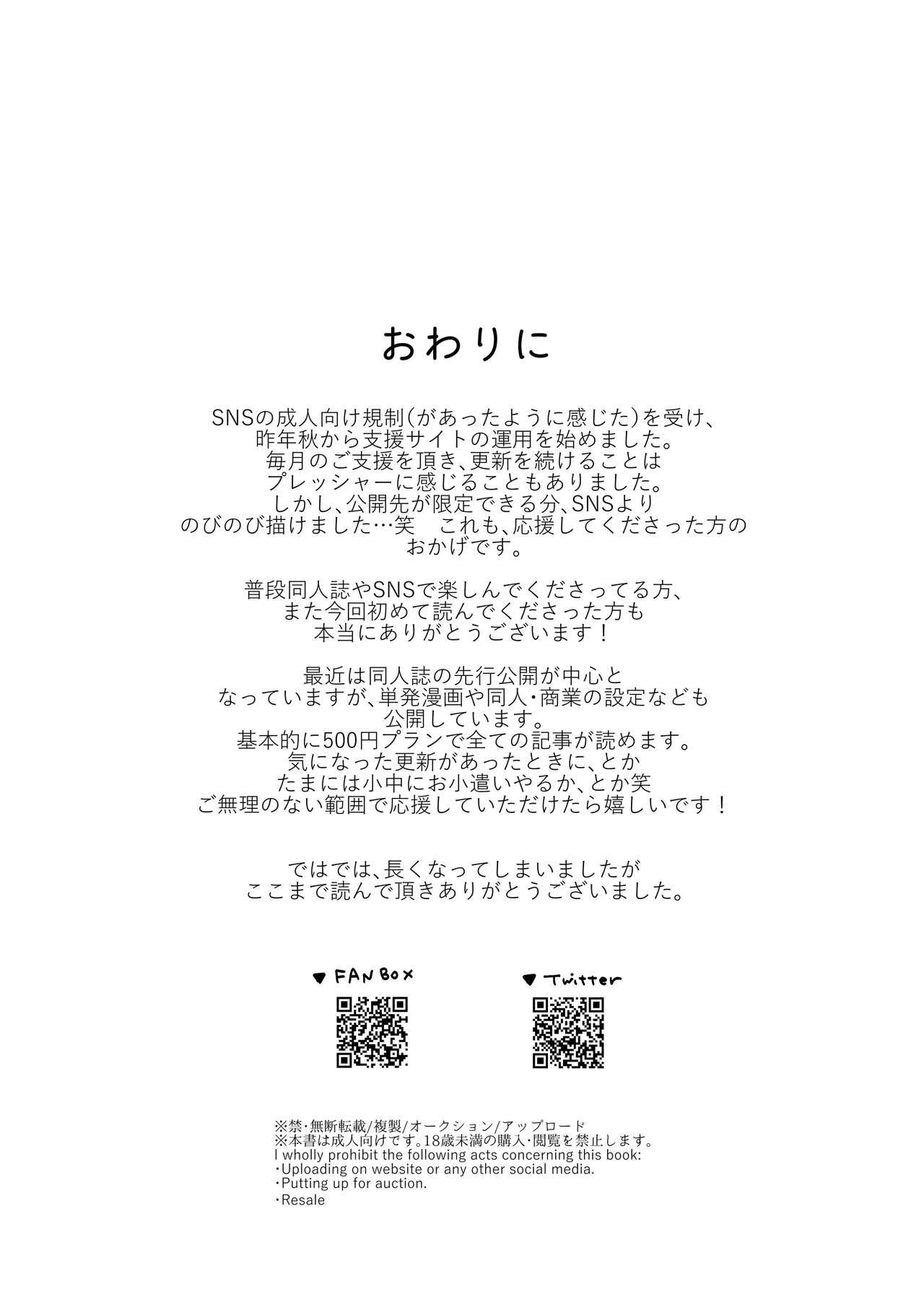 [ ti ru kuni] ti ru kuniBOXvol.1｜散る国短篇合集vol.1[中文] [橄榄汉化组] 图片编号 57