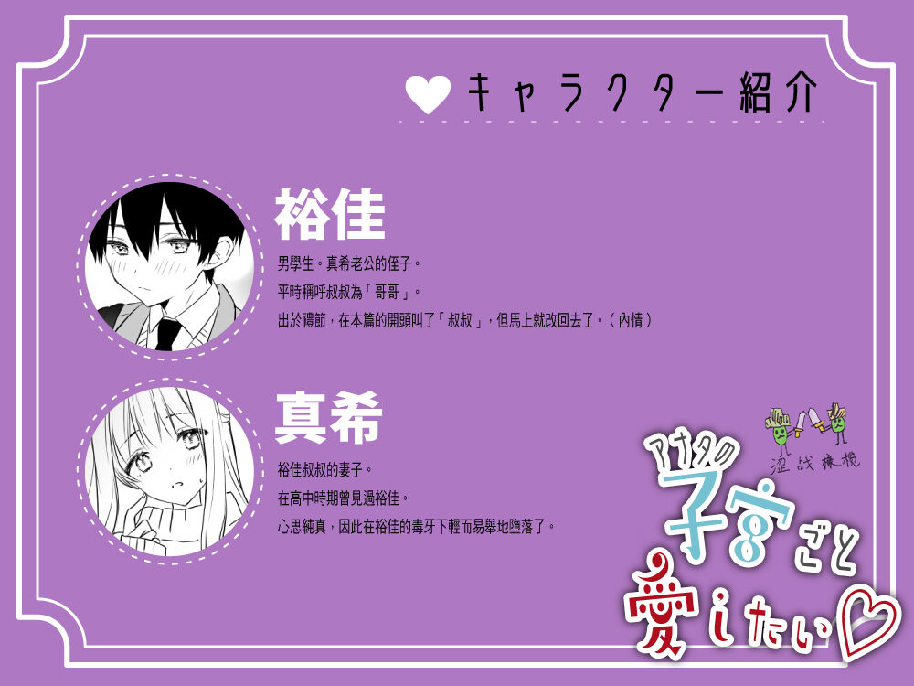 [Shota Oji-san wo Ose (Watanuki Tenchou-kun)] Anata no Shikyuu Goto Aishitai | 想要爱抚姐姐的整个子宫 [Chinese] [橄榄汉化组] 图片编号 9