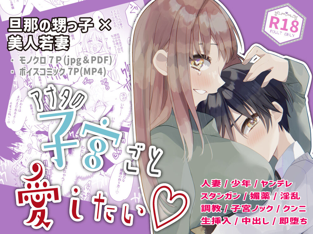 [Shota Oji-san wo Ose (Watanuki Tenchou-kun)] Anata no Shikyuu Goto Aishitai | 想要爱抚姐姐的整个子宫 [Chinese] [橄榄汉化组] 图片编号 11