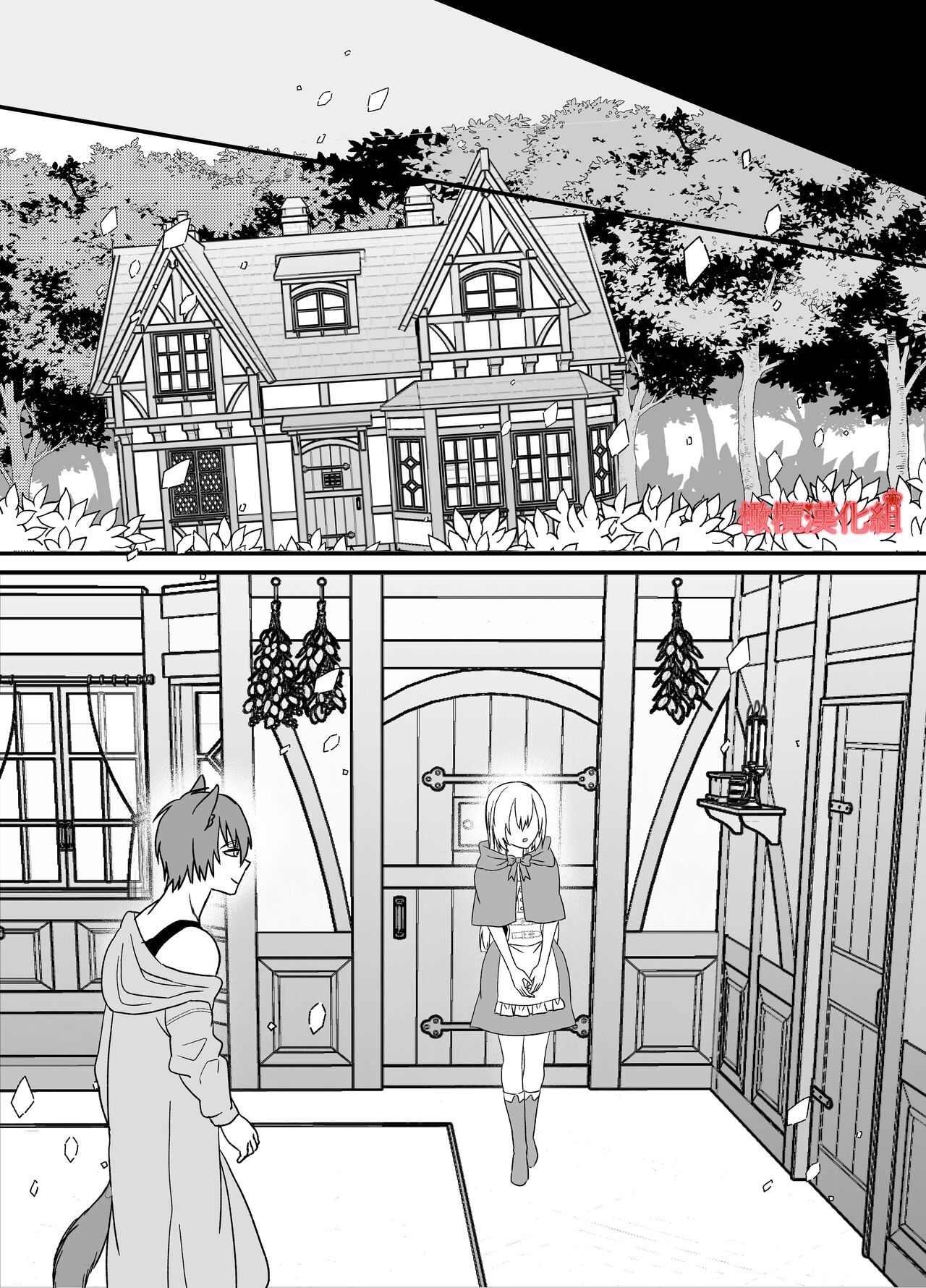 [ mitugetu amane ] tensei aka zukin ha zinrou ni kurui ai sa reru｜转生小红帽被狼人疯狂疼爱[中文] [橄榄汉化组] 图片编号 19