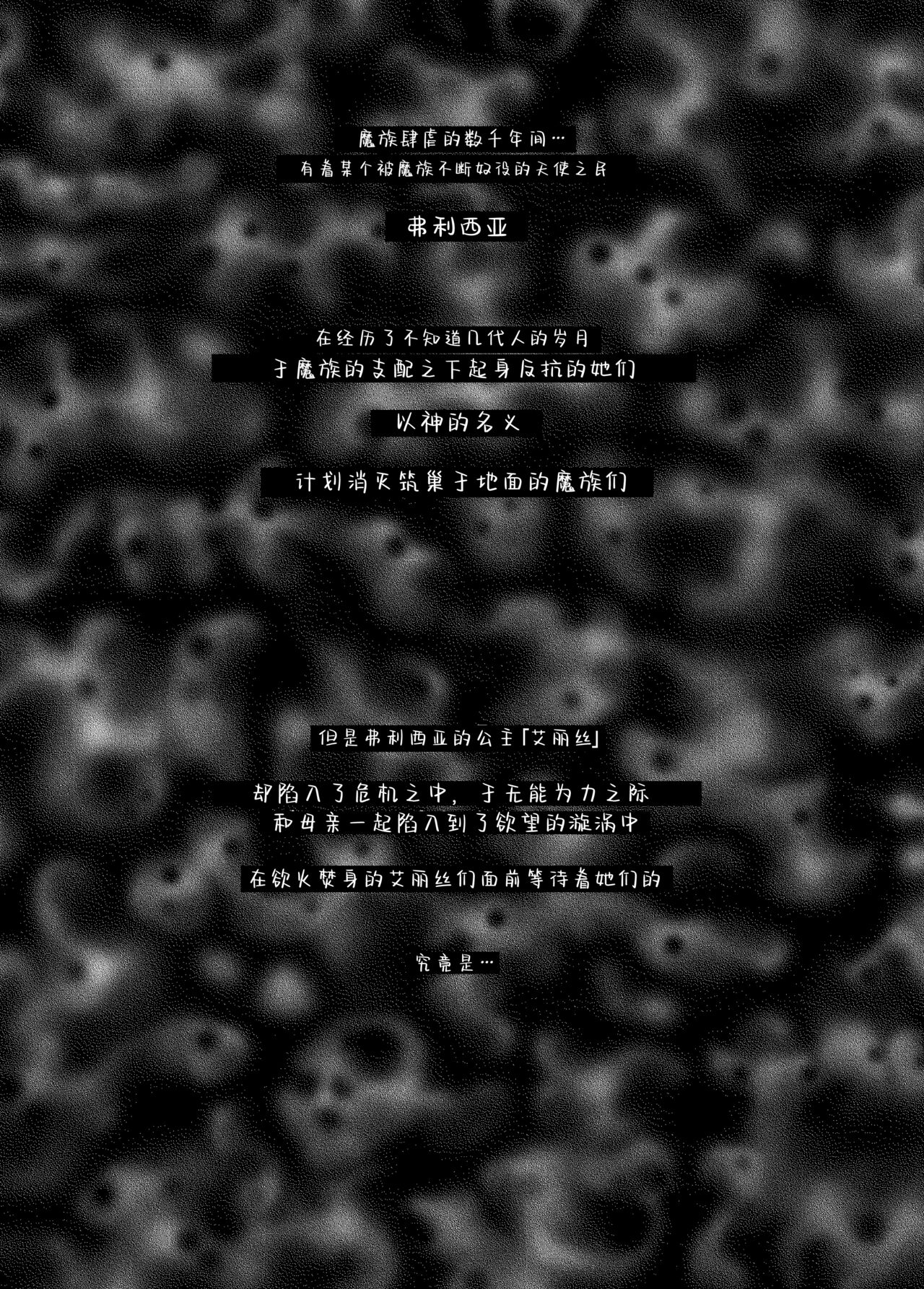 [Shiratama] Seigun no Tami Freejia 3 ~Daraku~ [Chinese] [胸垫汉化组] image number 4