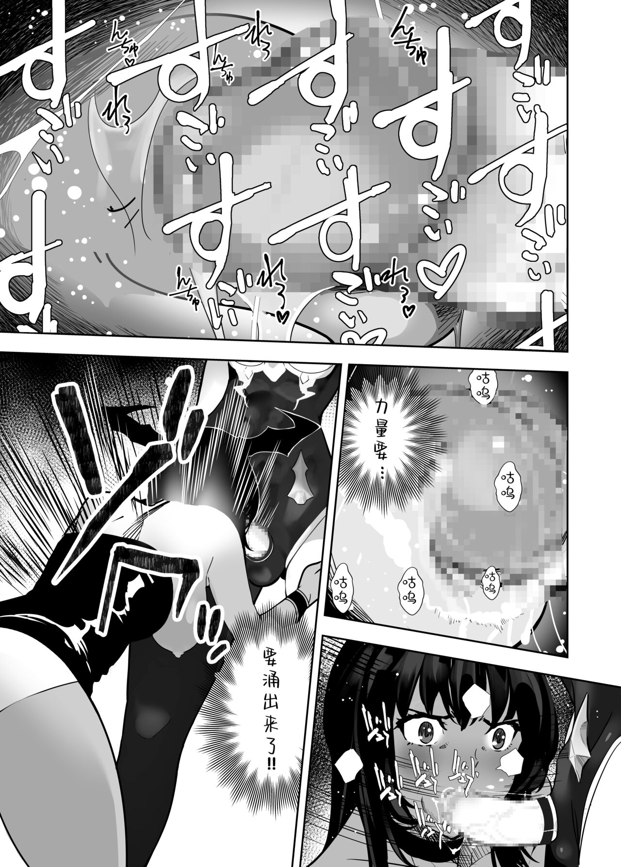 [Shiratama] Seigun no Tami Freejia 3 ~Daraku~ [Chinese] [胸垫汉化组] image number 13