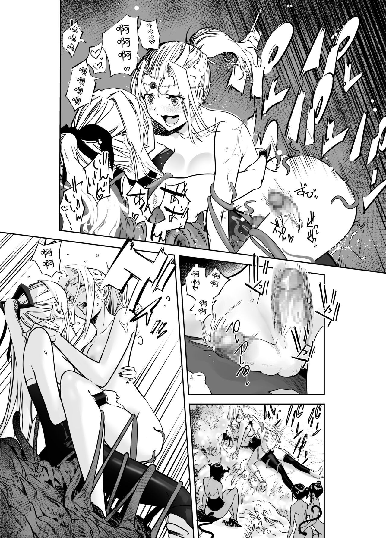 [Shiratama] Seigun no Tami Freejia 3 ~Daraku~ [Chinese] [胸垫汉化组] image number 26