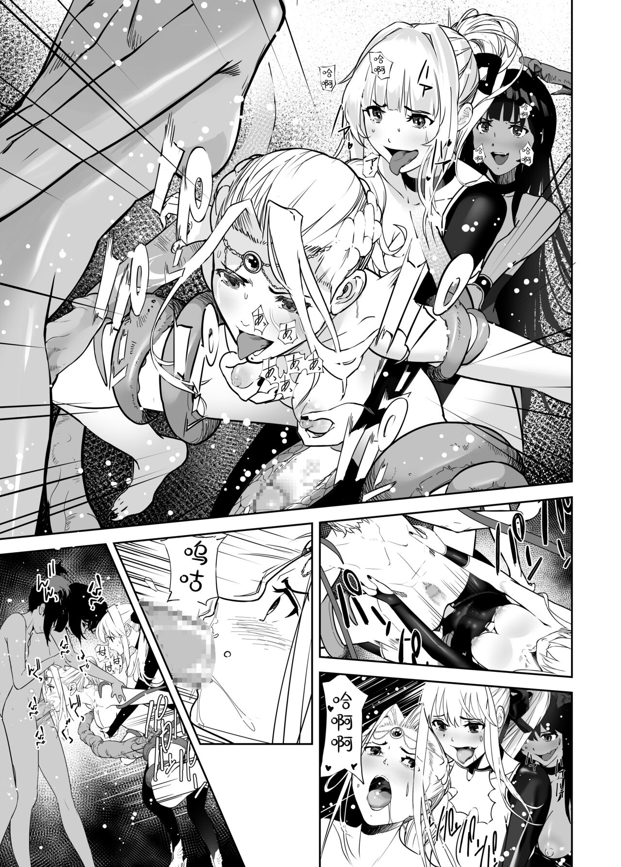 [Shiratama] Seigun no Tami Freejia 3 ~Daraku~ [Chinese] [胸垫汉化组] image number 35