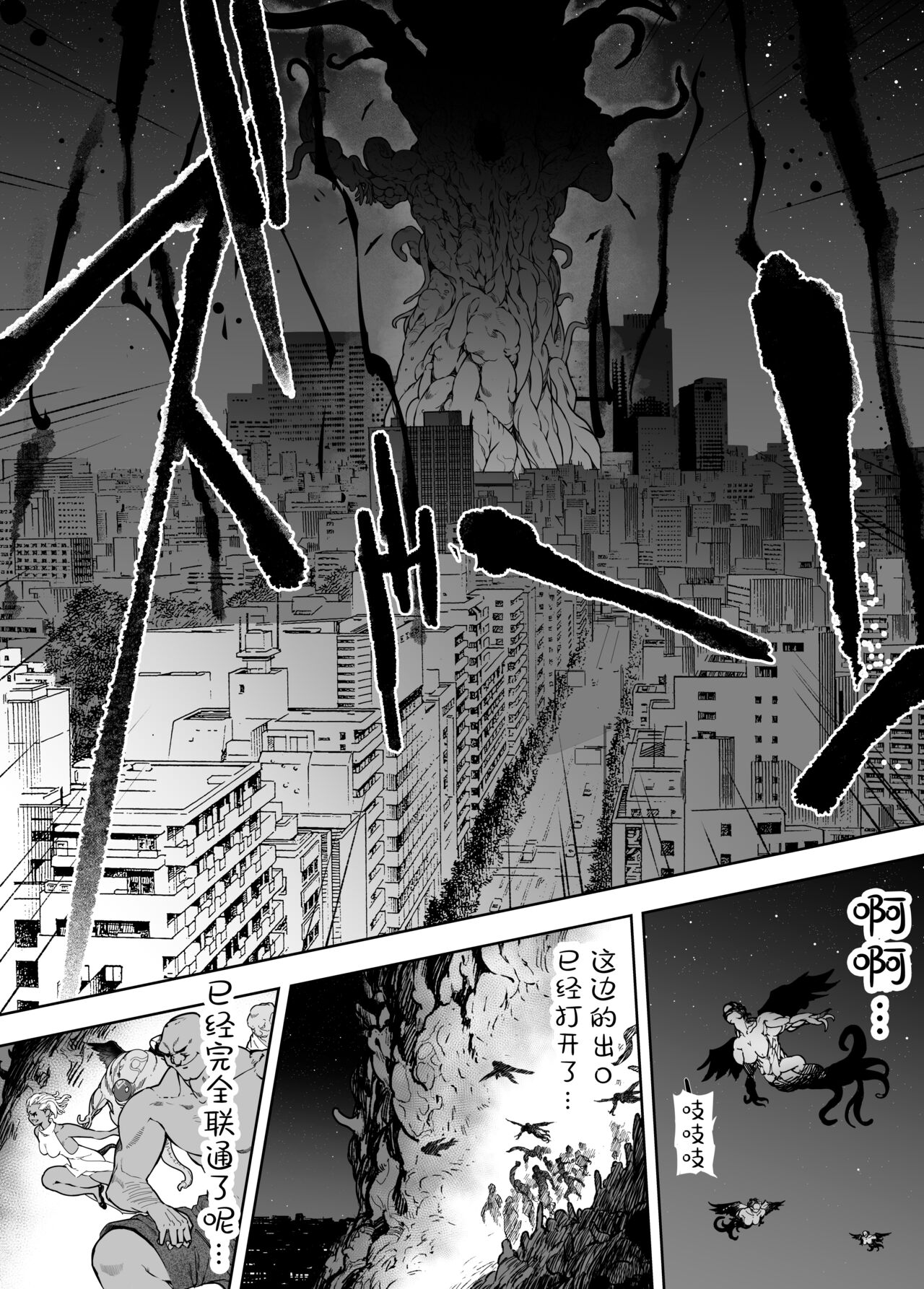 [Shiratama] Seigun no Tami Freejia 3 ~Daraku~ [Chinese] [胸垫汉化组] image number 49