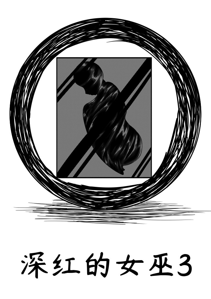 [HLL.ALSG99] Crimson Witch 3 [Pixiv] изображение № 1