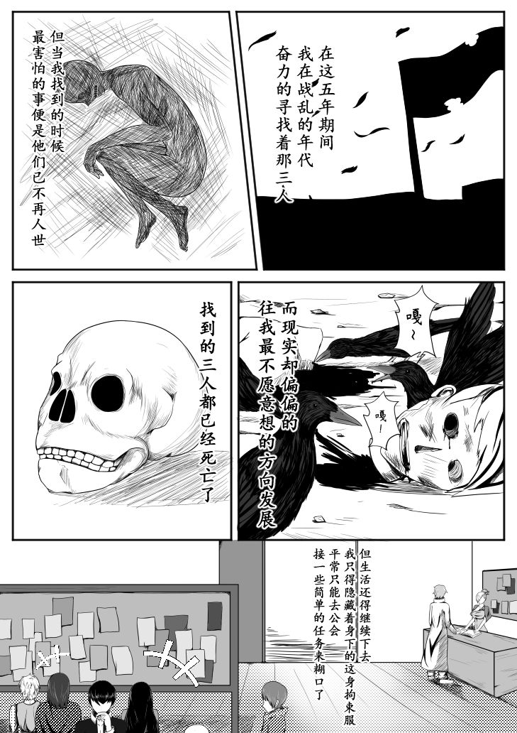 [HLL.ALSG99] Crimson Witch 3 [Pixiv] изображение № 2