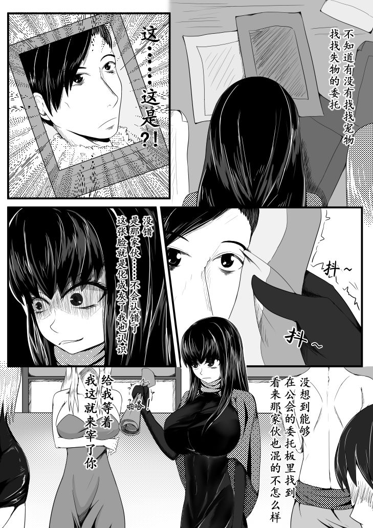 [HLL.ALSG99] Crimson Witch 3 [Pixiv] изображение № 3