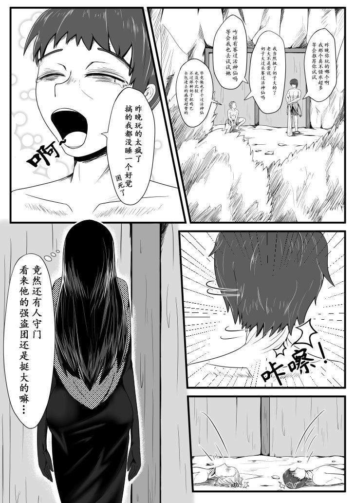 [HLL.ALSG99] Crimson Witch 3 [Pixiv] изображение № 4