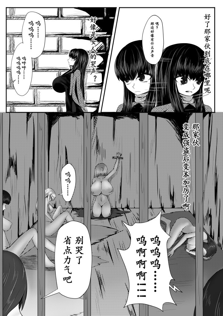 [HLL.ALSG99] Crimson Witch 3 [Pixiv] изображение № 5