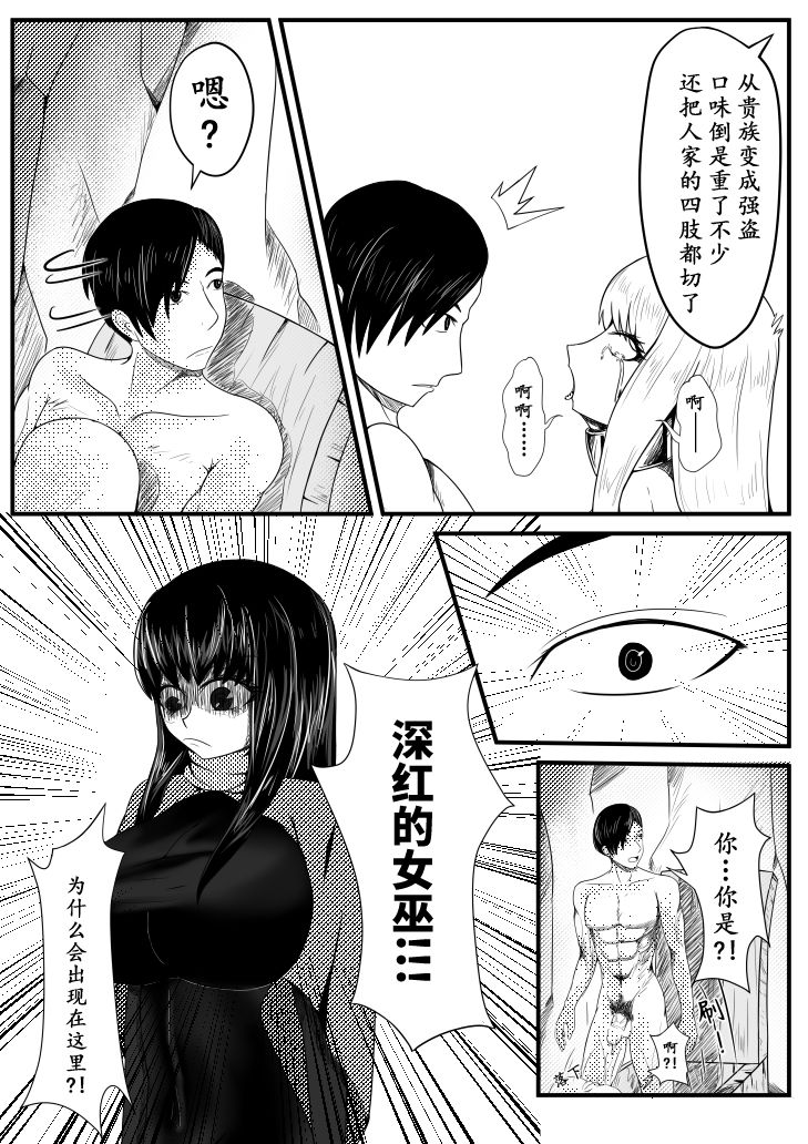 [HLL.ALSG99] Crimson Witch 3 [Pixiv] изображение № 8