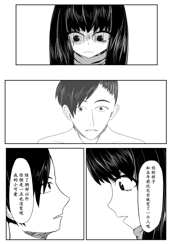 [HLL.ALSG99] Crimson Witch 3 [Pixiv] изображение № 9