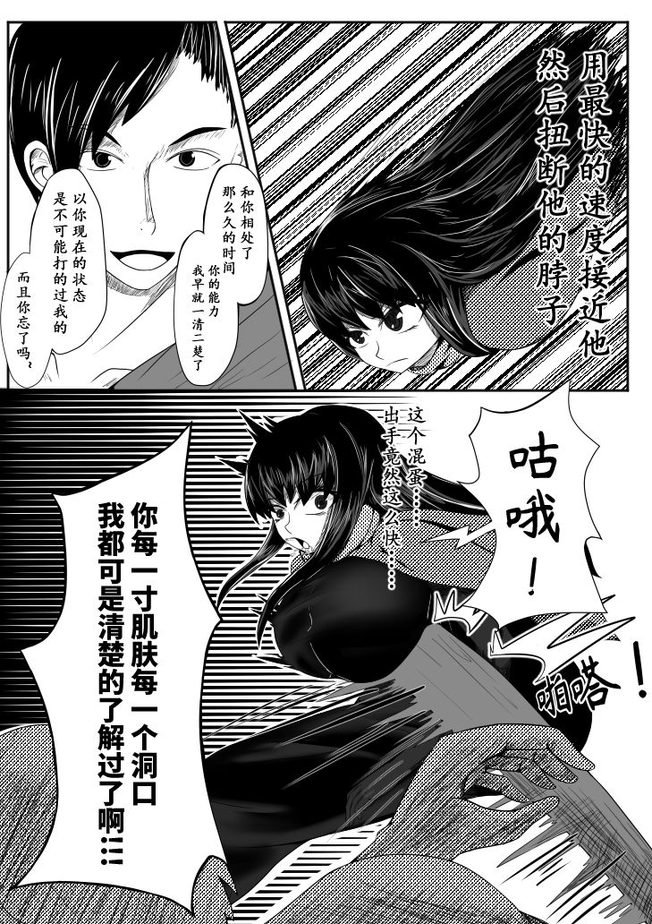 [HLL.ALSG99] Crimson Witch 3 [Pixiv] изображение № 12