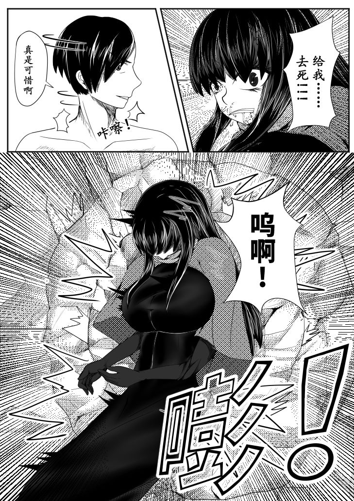 [HLL.ALSG99] Crimson Witch 3 [Pixiv] изображение № 13